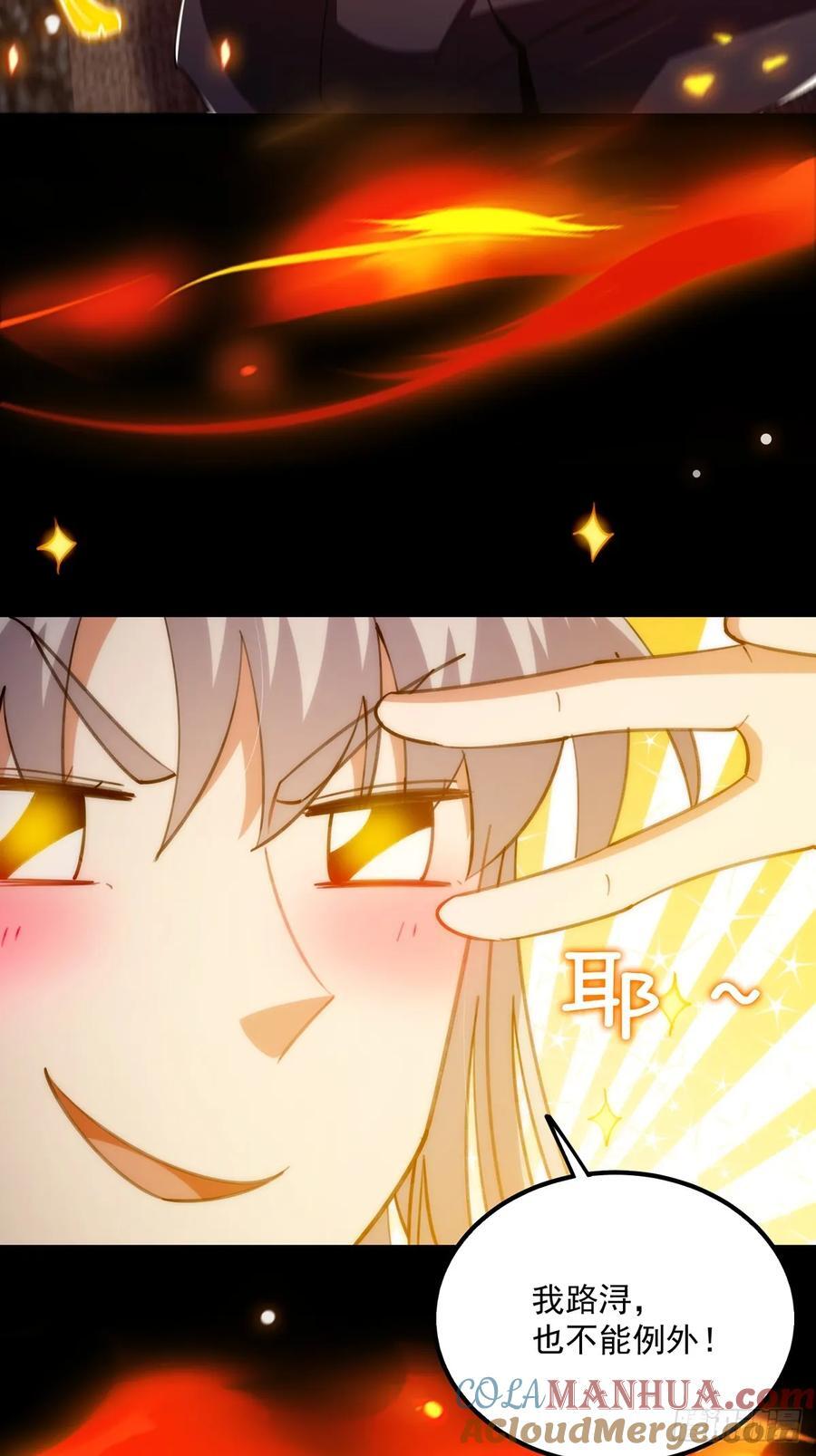 这号有毒漫画,124 得是主角的待遇啊2图