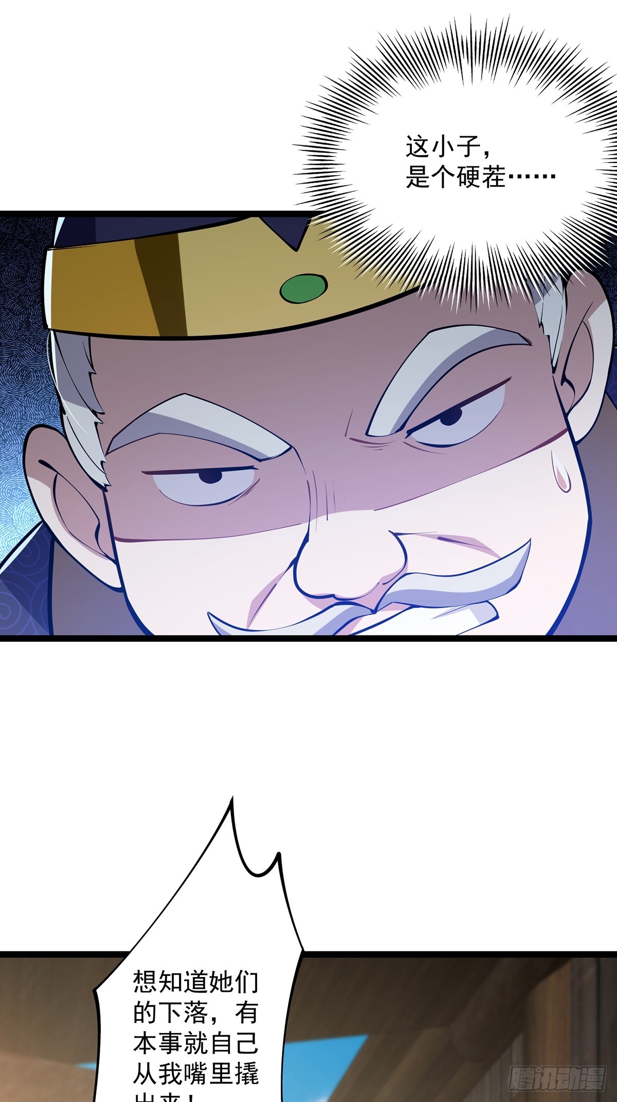 这号有毒漫画,051 还原事情真相1图