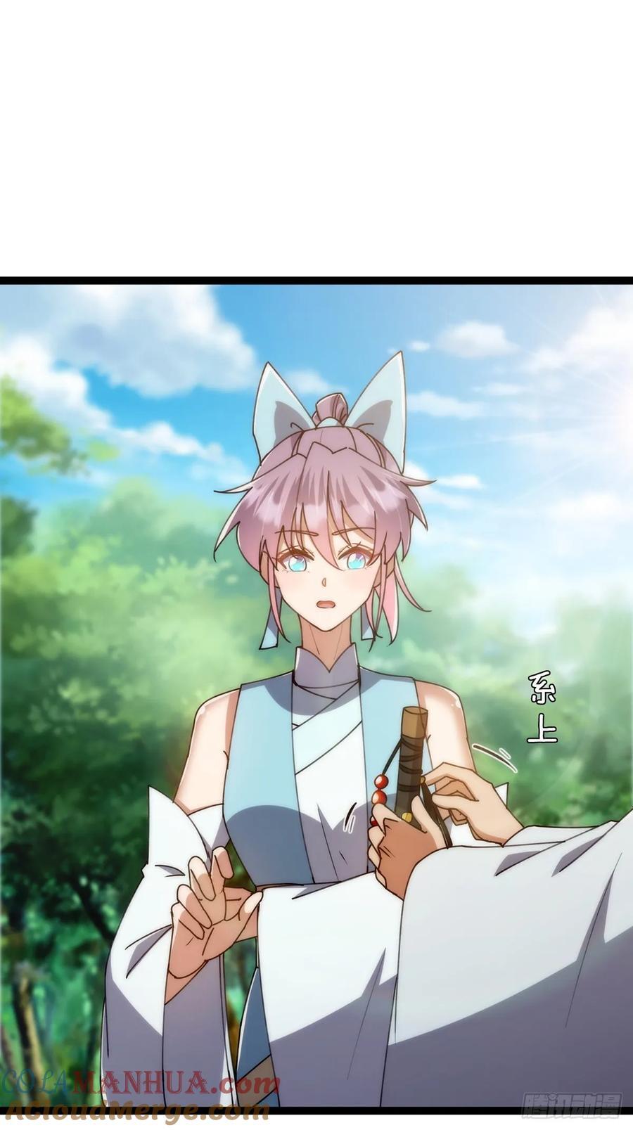 这号有毒漫画,122 这剑有啥好的？2图