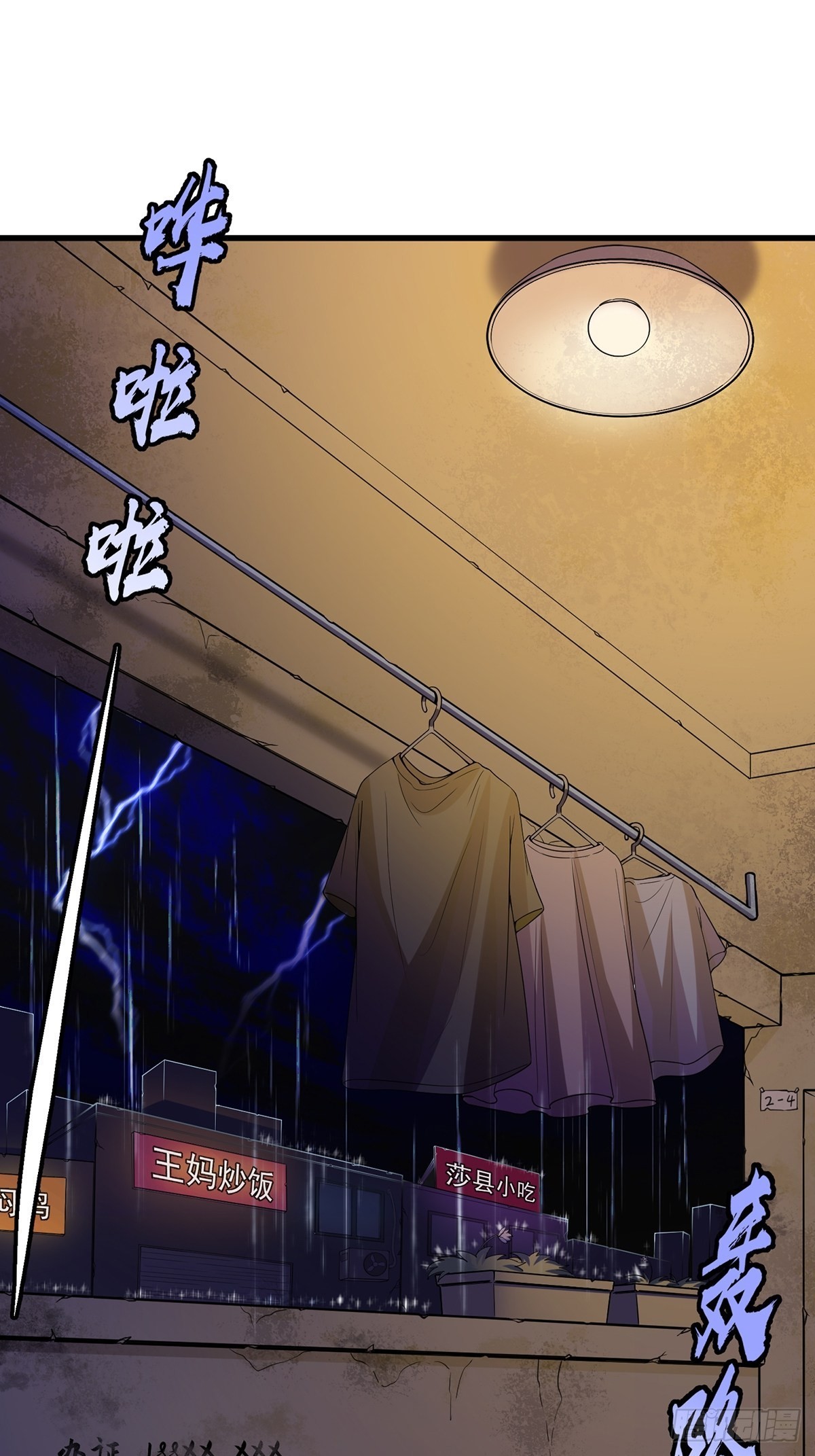 这号有毒漫画,001 这号真的有毒！2图