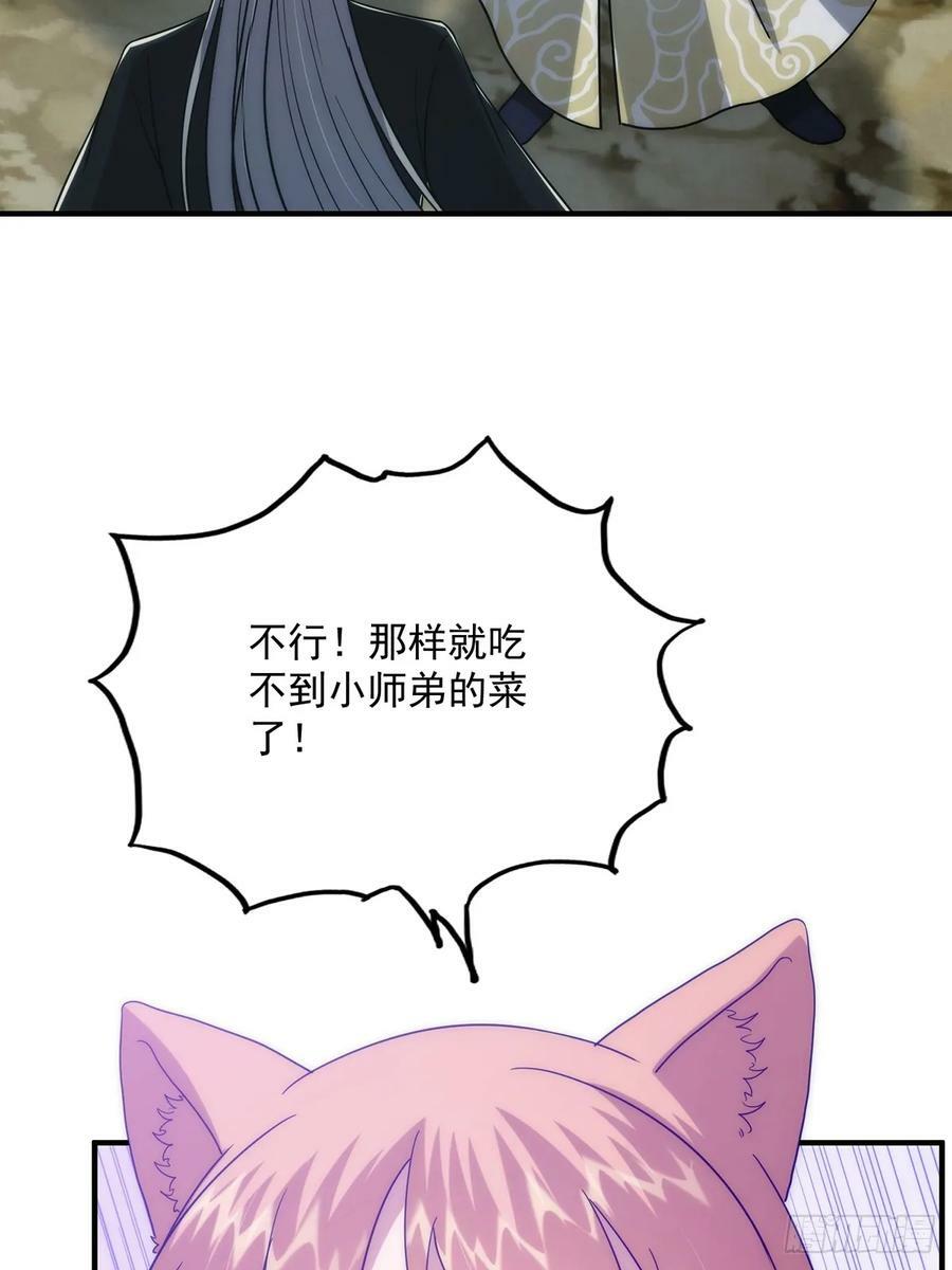 这号有毒漫画,111 转折来的如此之快！2图