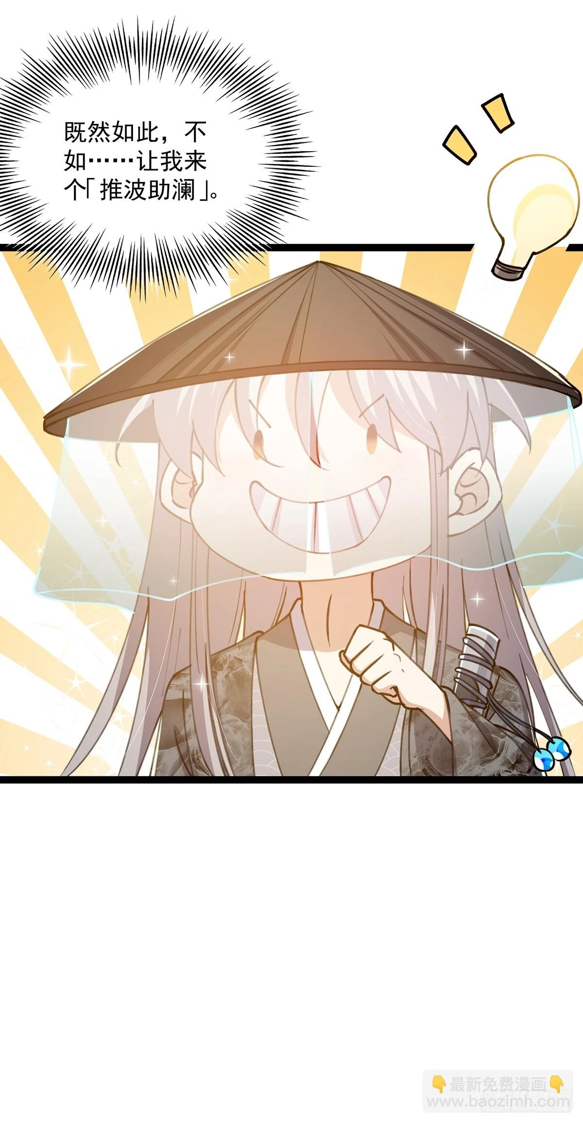 这号有毒漫画,064 天尘第一朵百合花2图