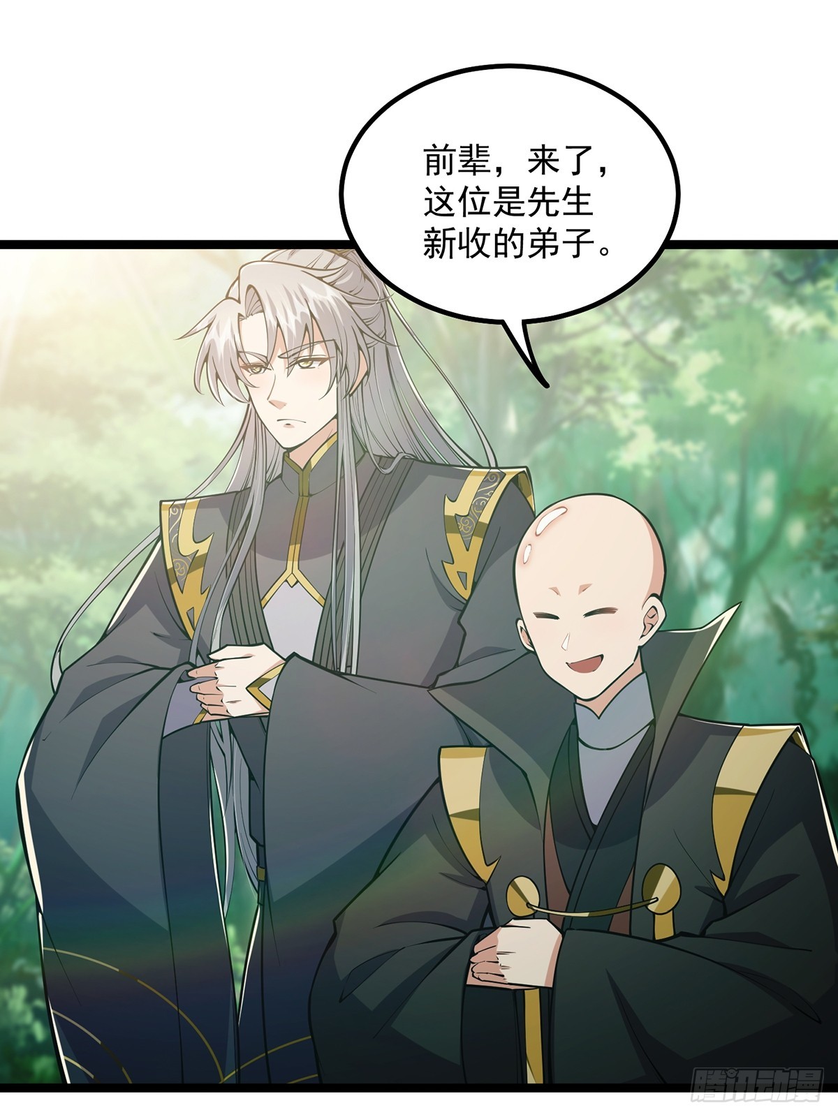 这号有毒漫画,044 幸运值+12图