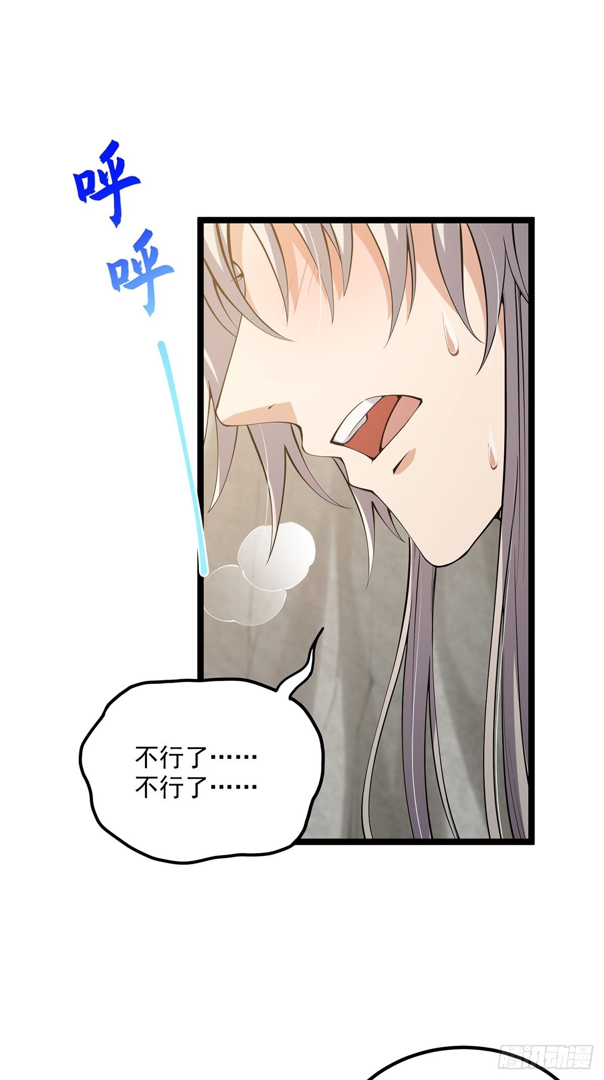 这号有毒漫画,029 尴尬写在脸上啊2图