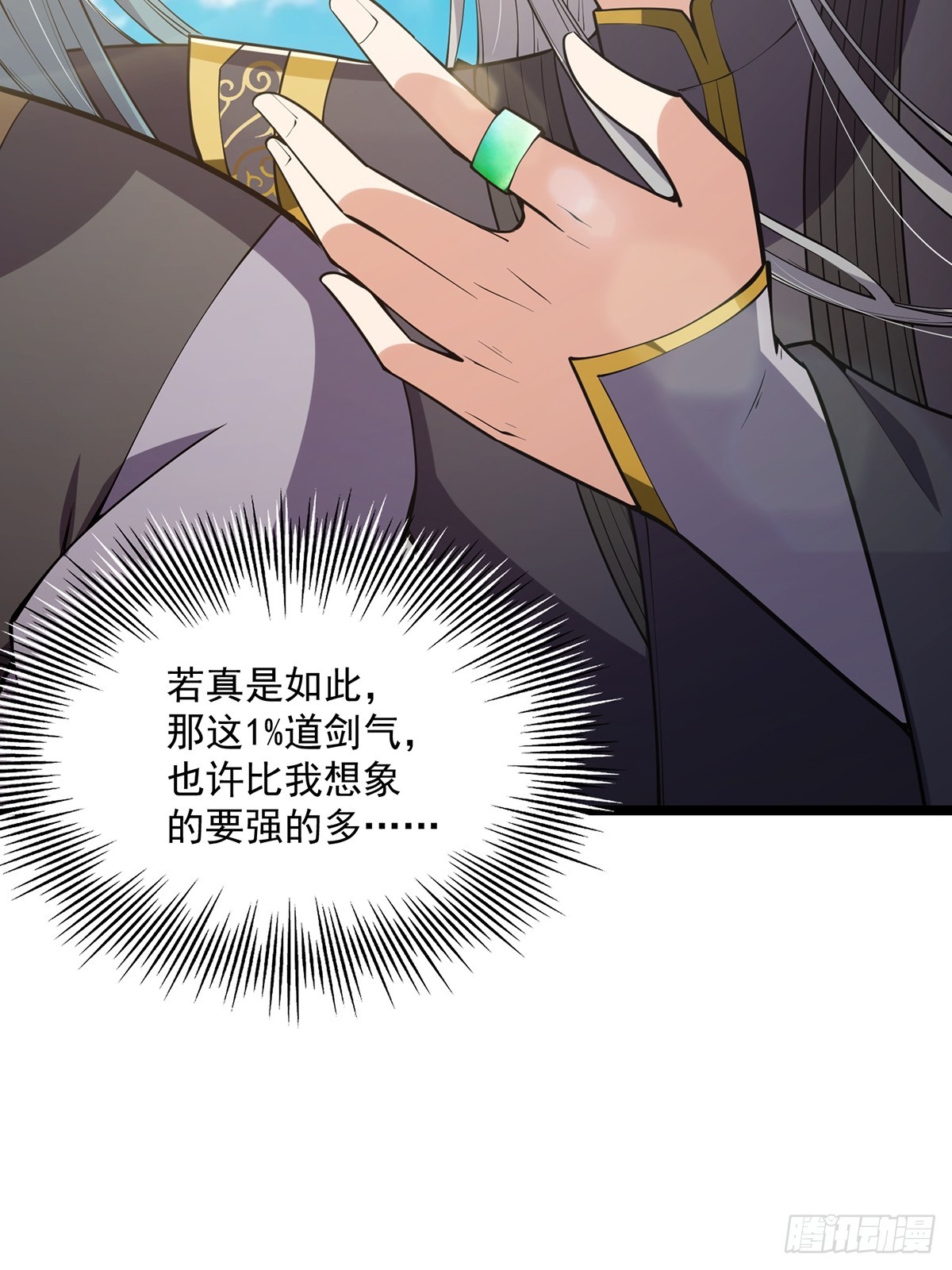 这号有毒漫画,049 竟然有红名？！2图