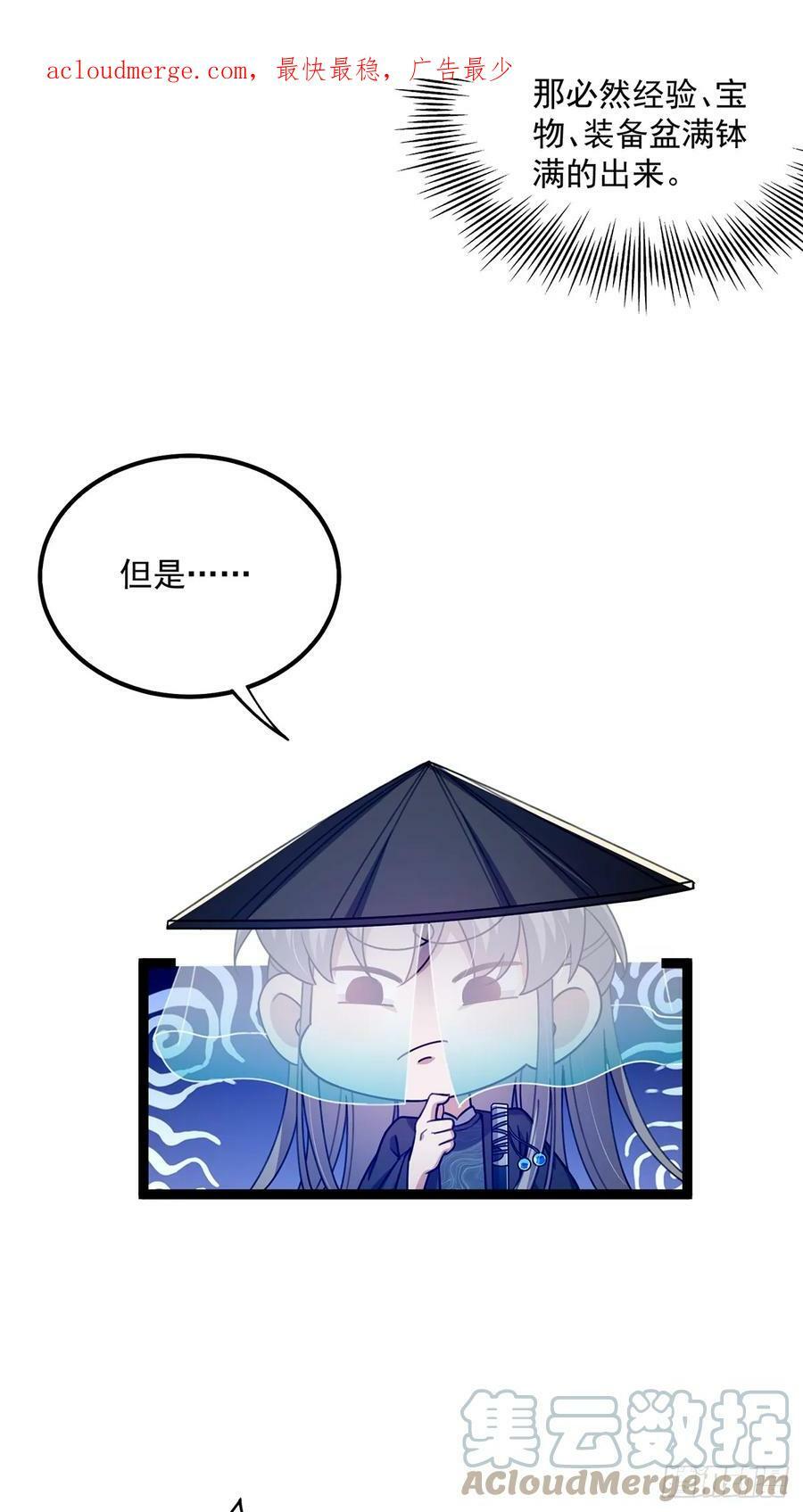 这号有毒漫画,078 很急，她馋我身子！2图