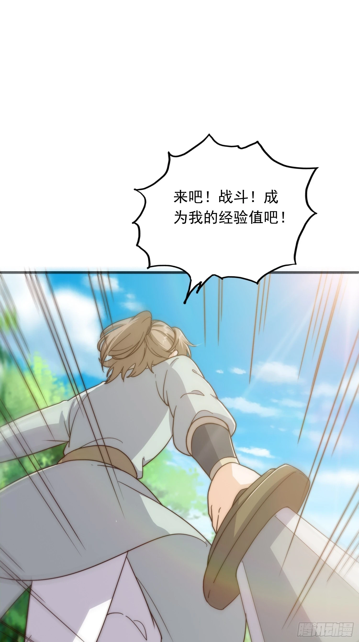 这号有毒漫画,067 祝大家除夕快乐2图