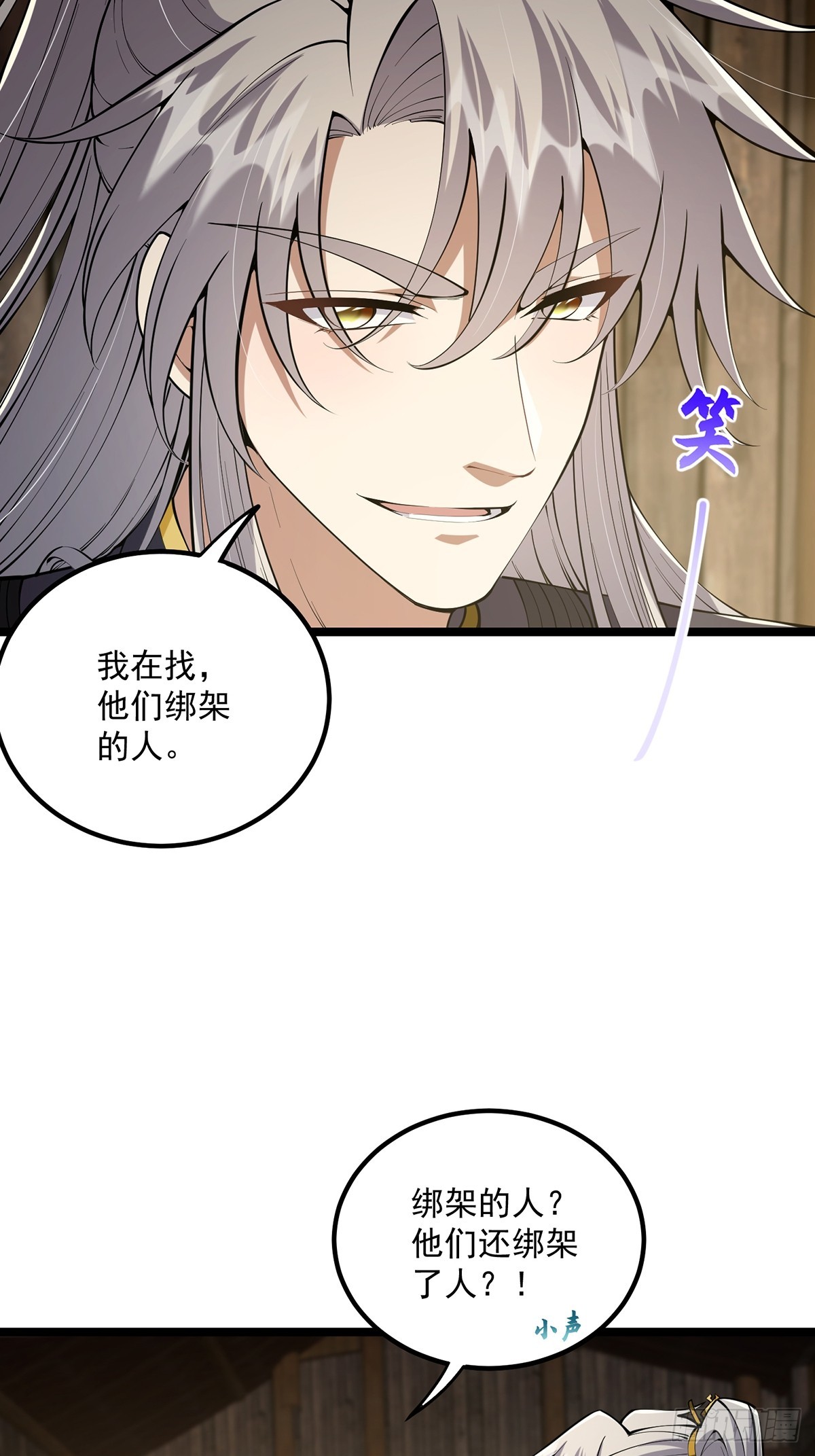 这号有毒漫画,050 这家可是黑店呐1图