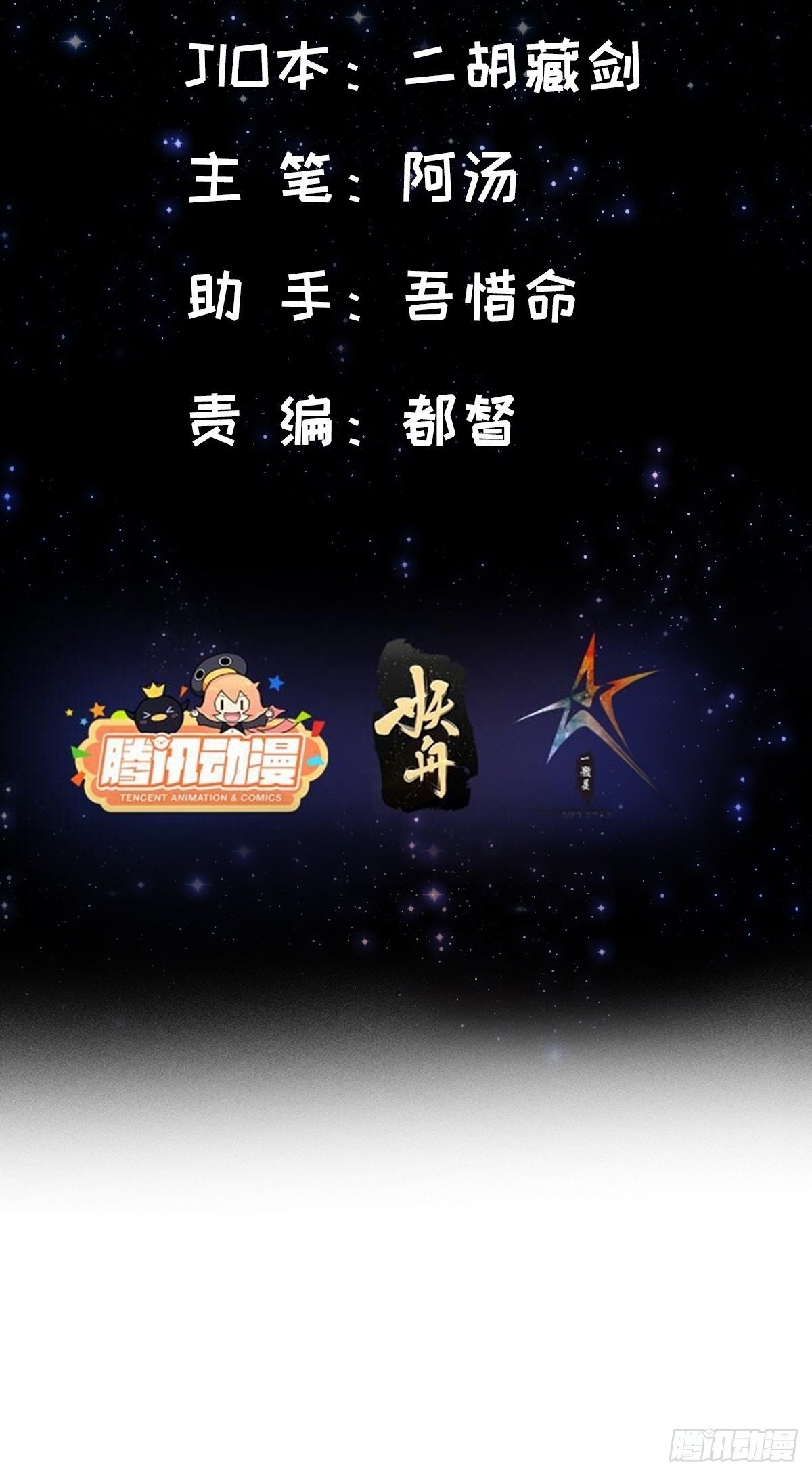 这号有毒漫画,100 传说中的大佬2图