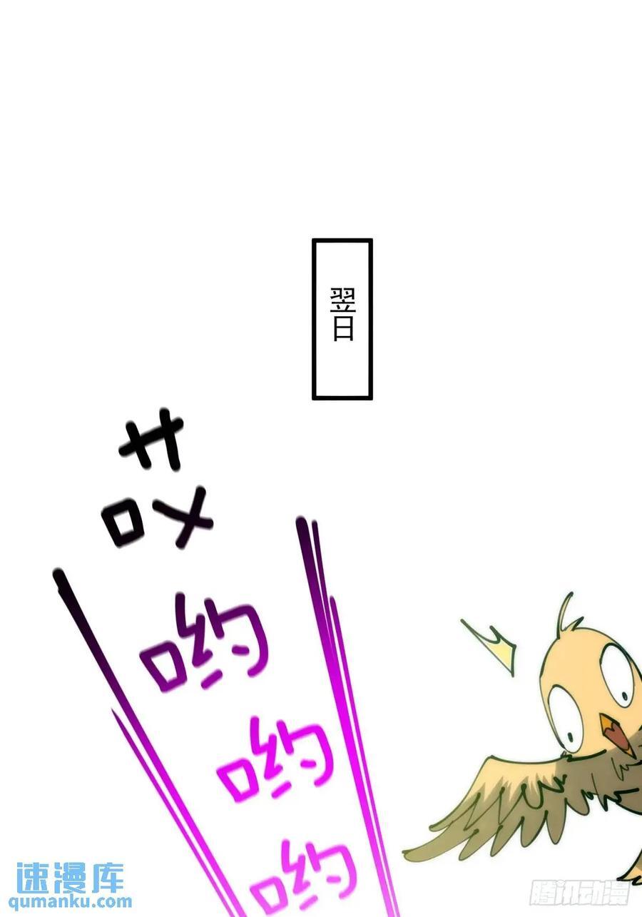 这号有毒漫画,126 勤勤恳恳小师弟1图