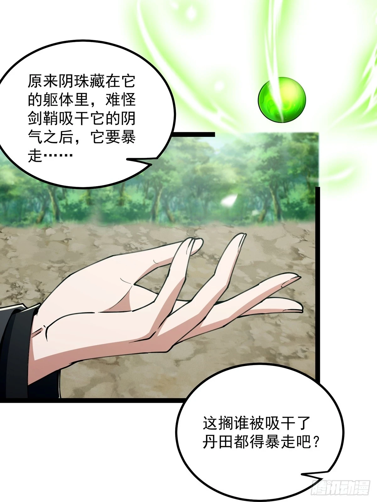 这号有毒漫画,073 这妹子转性了？1图