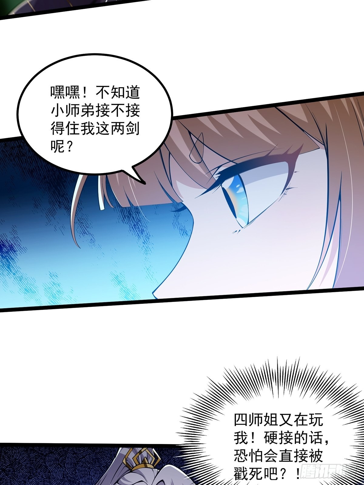 这号有毒漫画,038 它们都在抗拒我？2图