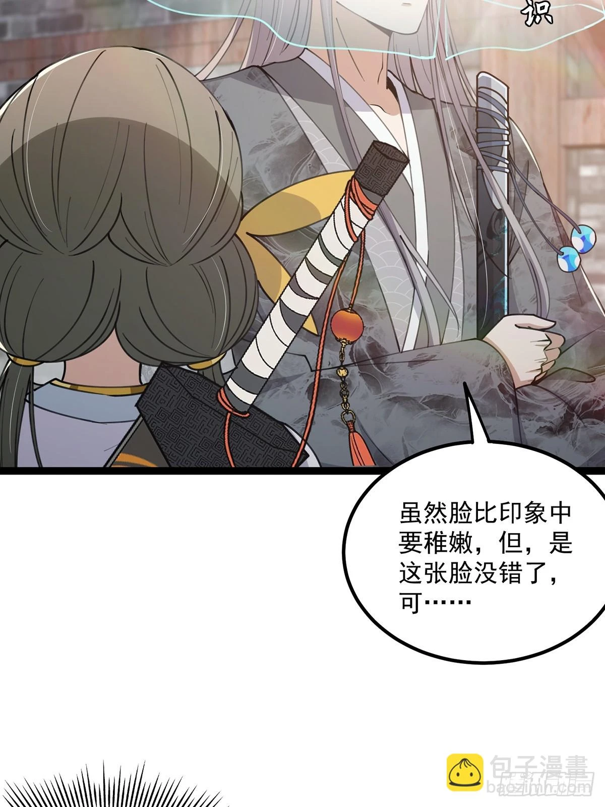 这号有毒漫画,064 天尘第一朵百合花1图