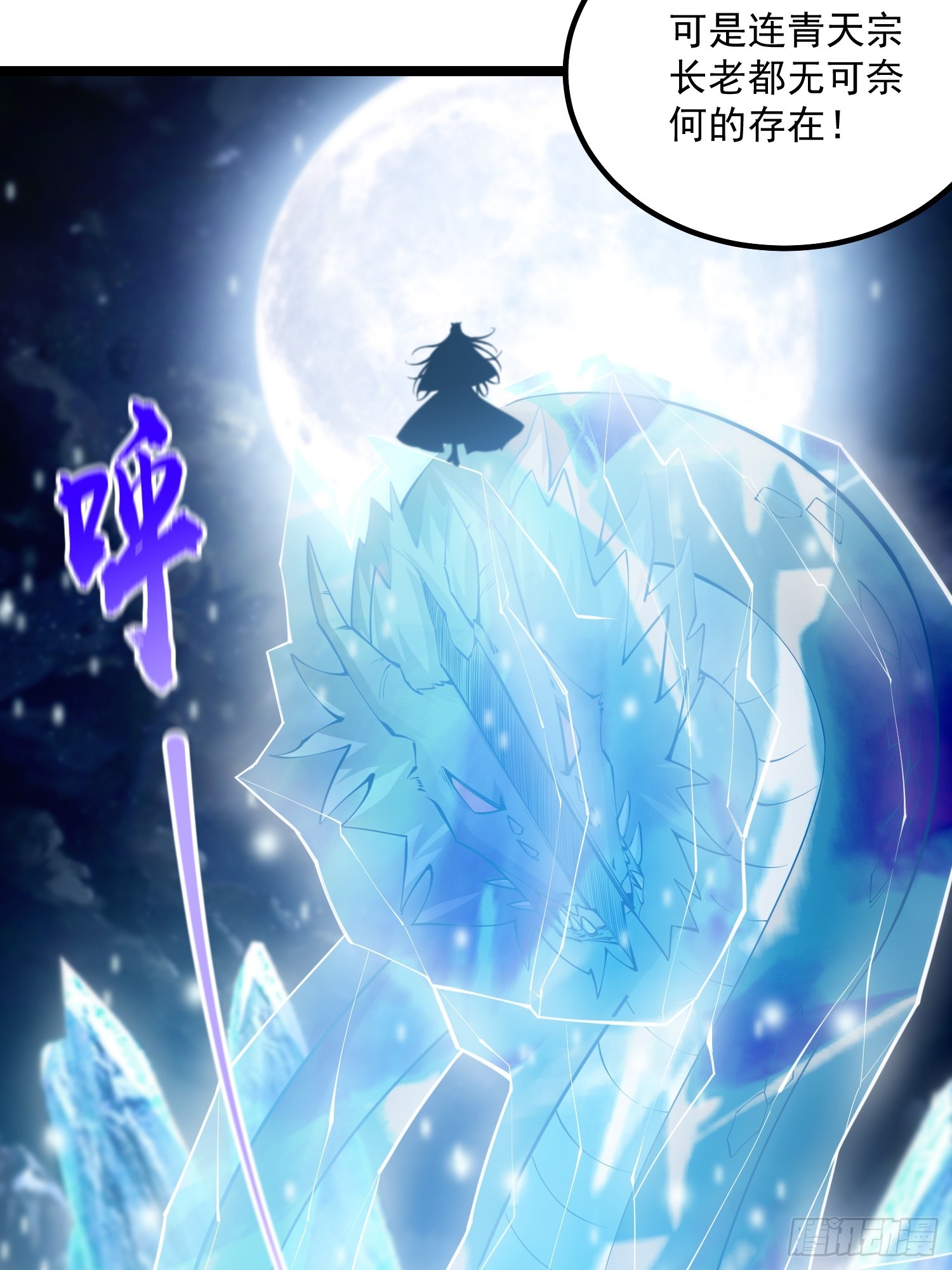 这号有毒漫画,046 幸运buff直接破碎！2图