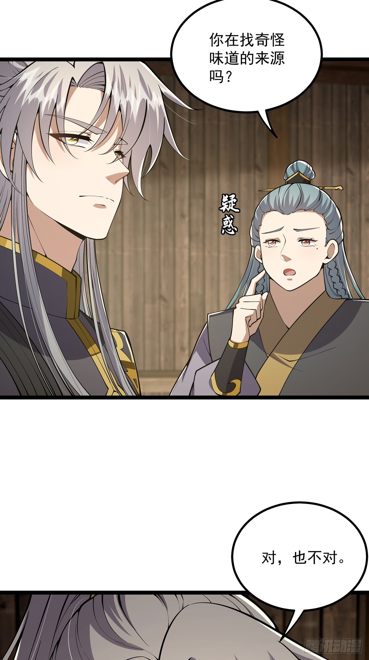 这号有毒漫画,050 这家可是黑店呐2图