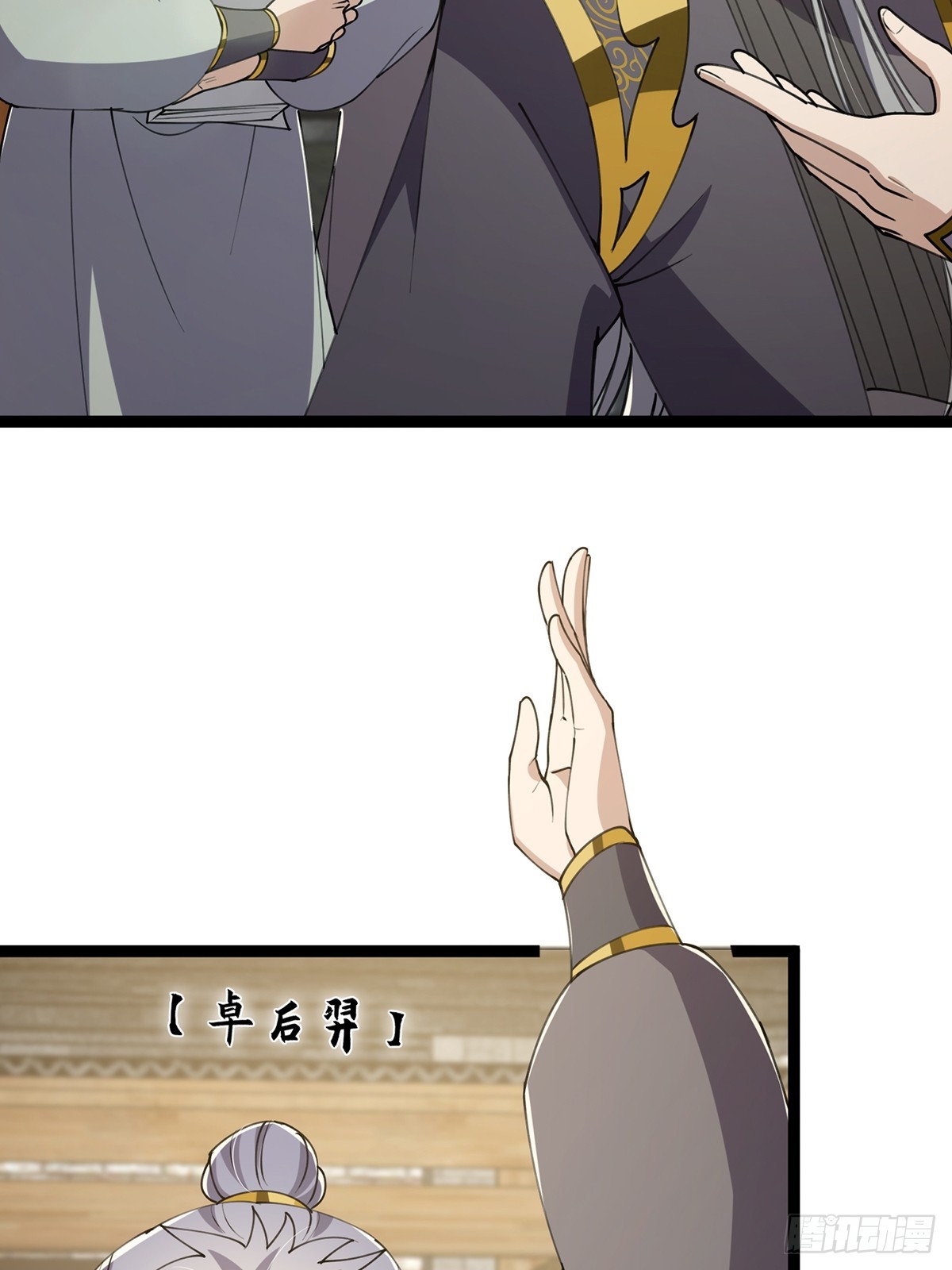 这号有毒漫画,057 紫名NPC！2图