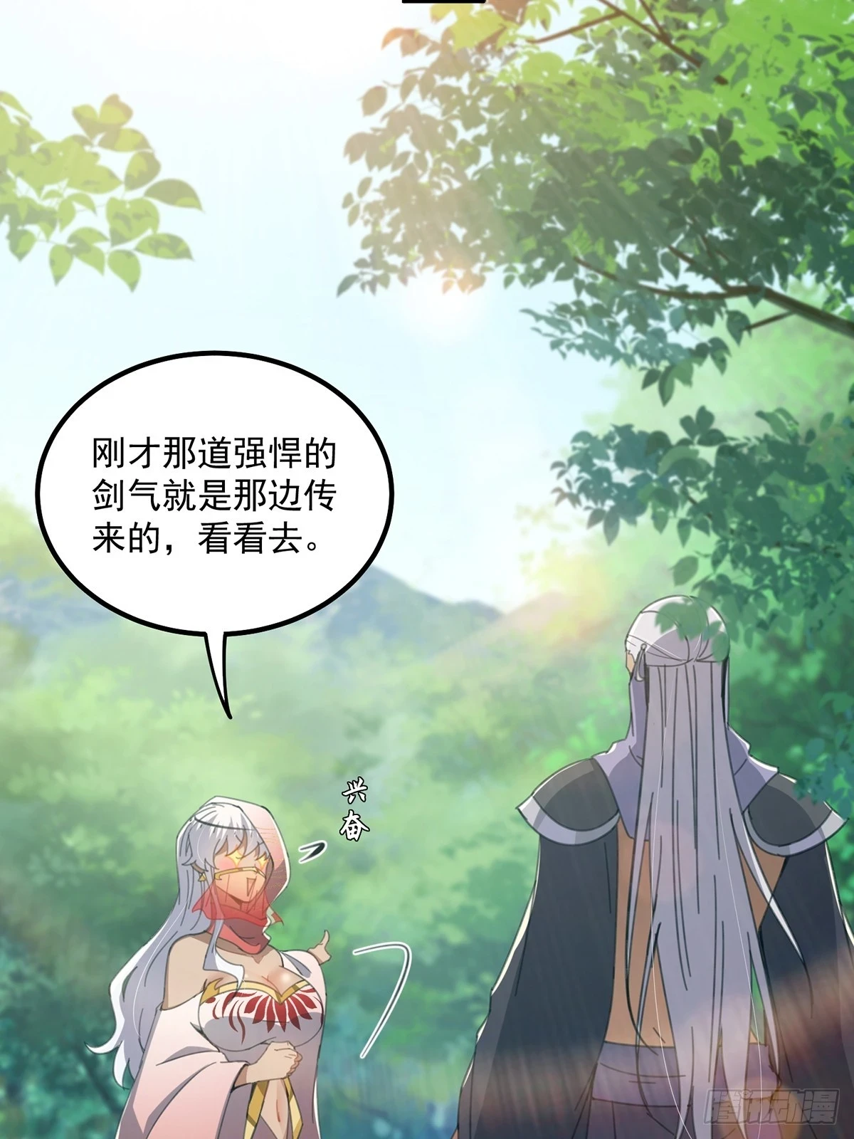 这号有毒漫画,073 这妹子转性了？1图