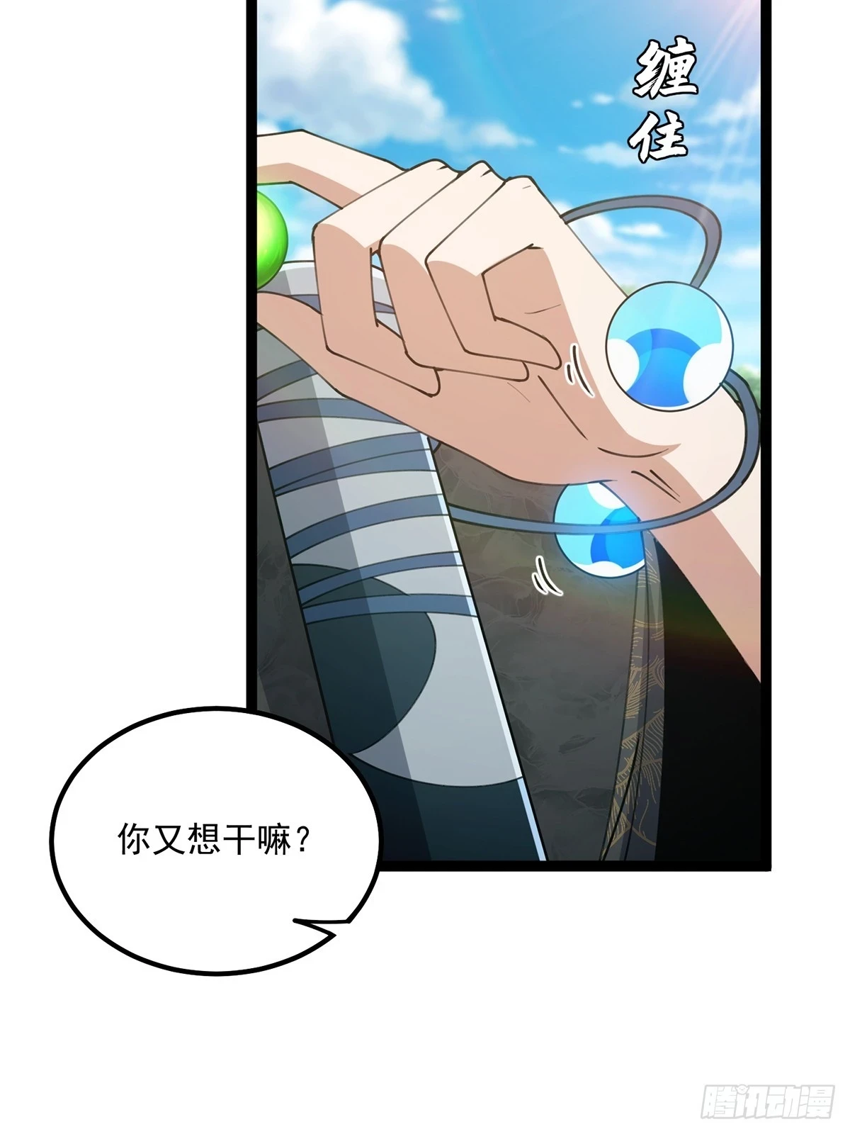 这号有毒漫画,073 这妹子转性了？2图