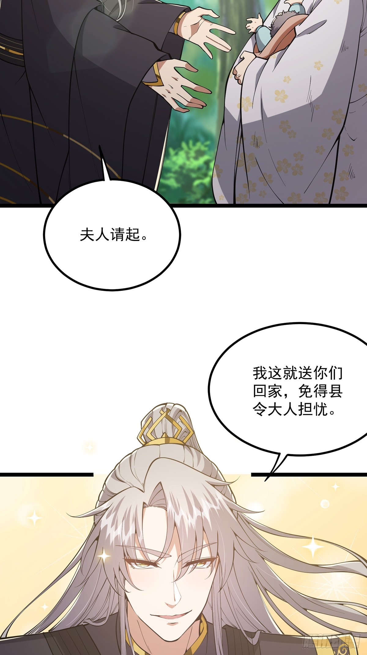 这号有毒漫画,053 完成最终一环！1图