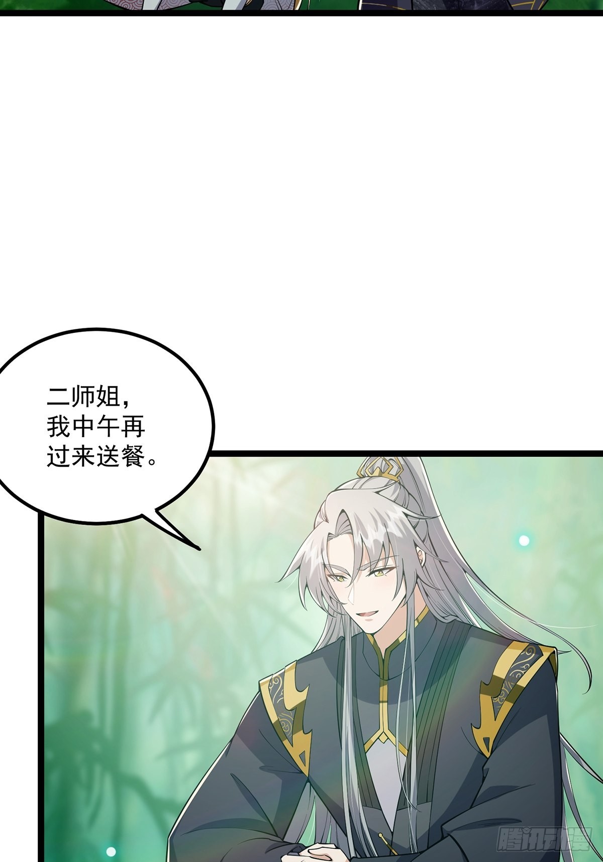 这号有毒漫画,036 强行灌入技能！2图