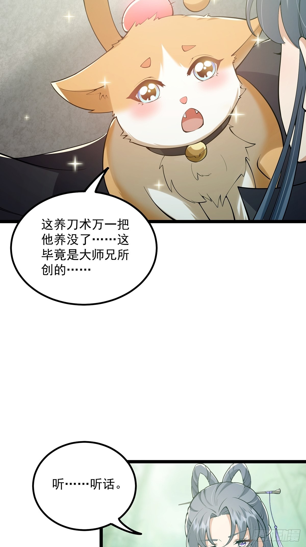 这号有毒漫画,036 强行灌入技能！2图