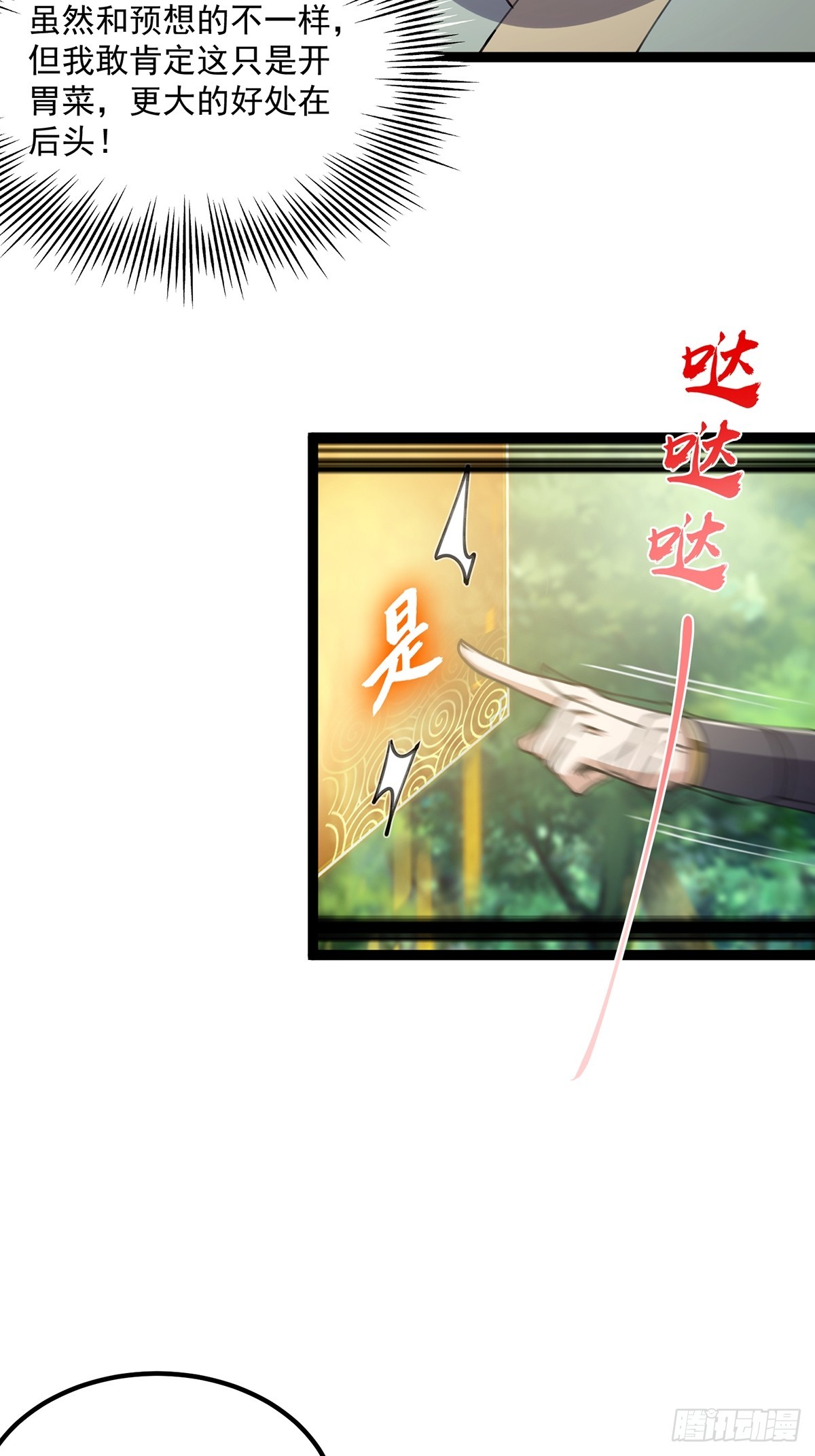这号有毒漫画,056 总是骗人生女儿2图