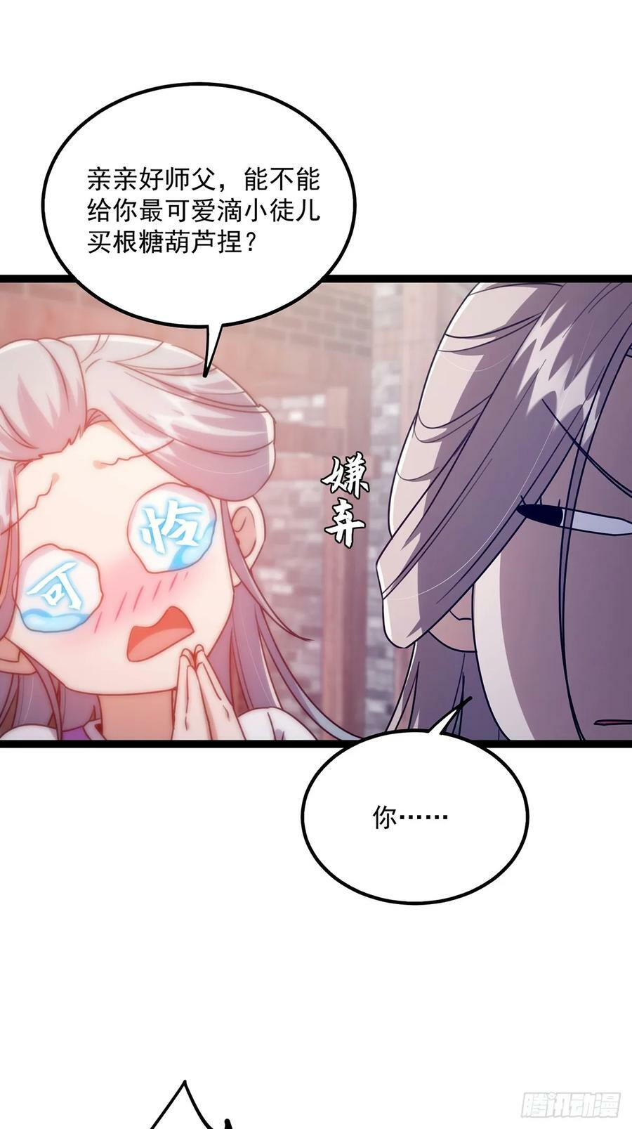 这号有毒漫画,078 很急，她馋我身子！2图