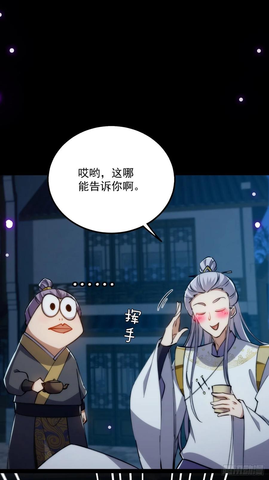 这号有毒漫画,124 得是主角的待遇啊1图