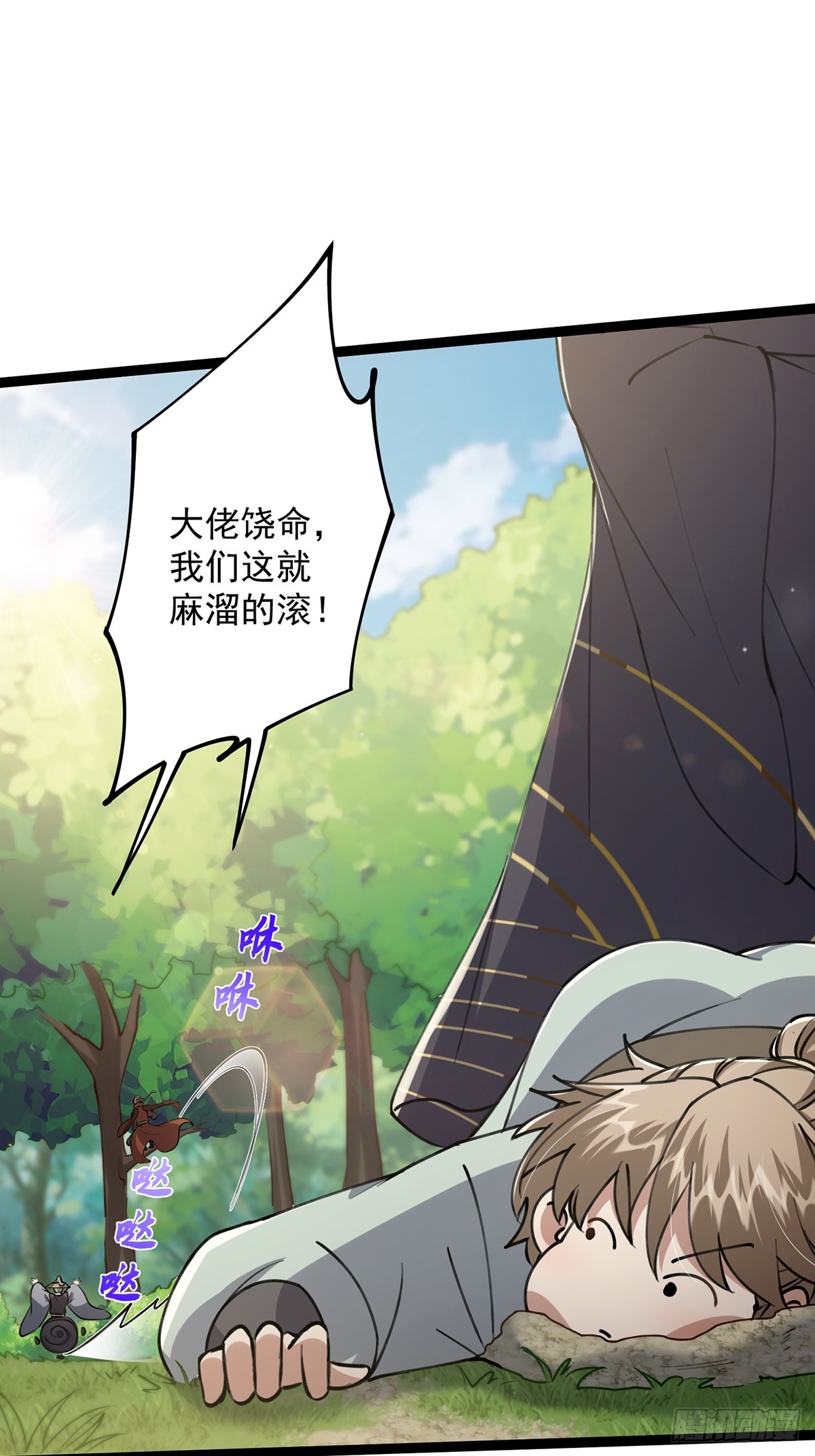 这号有毒漫画,055 气运上的天选之子1图