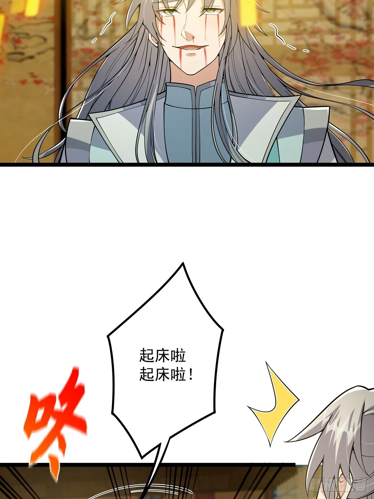 这号有毒漫画,023 魔宗小师叔祖上线！2图