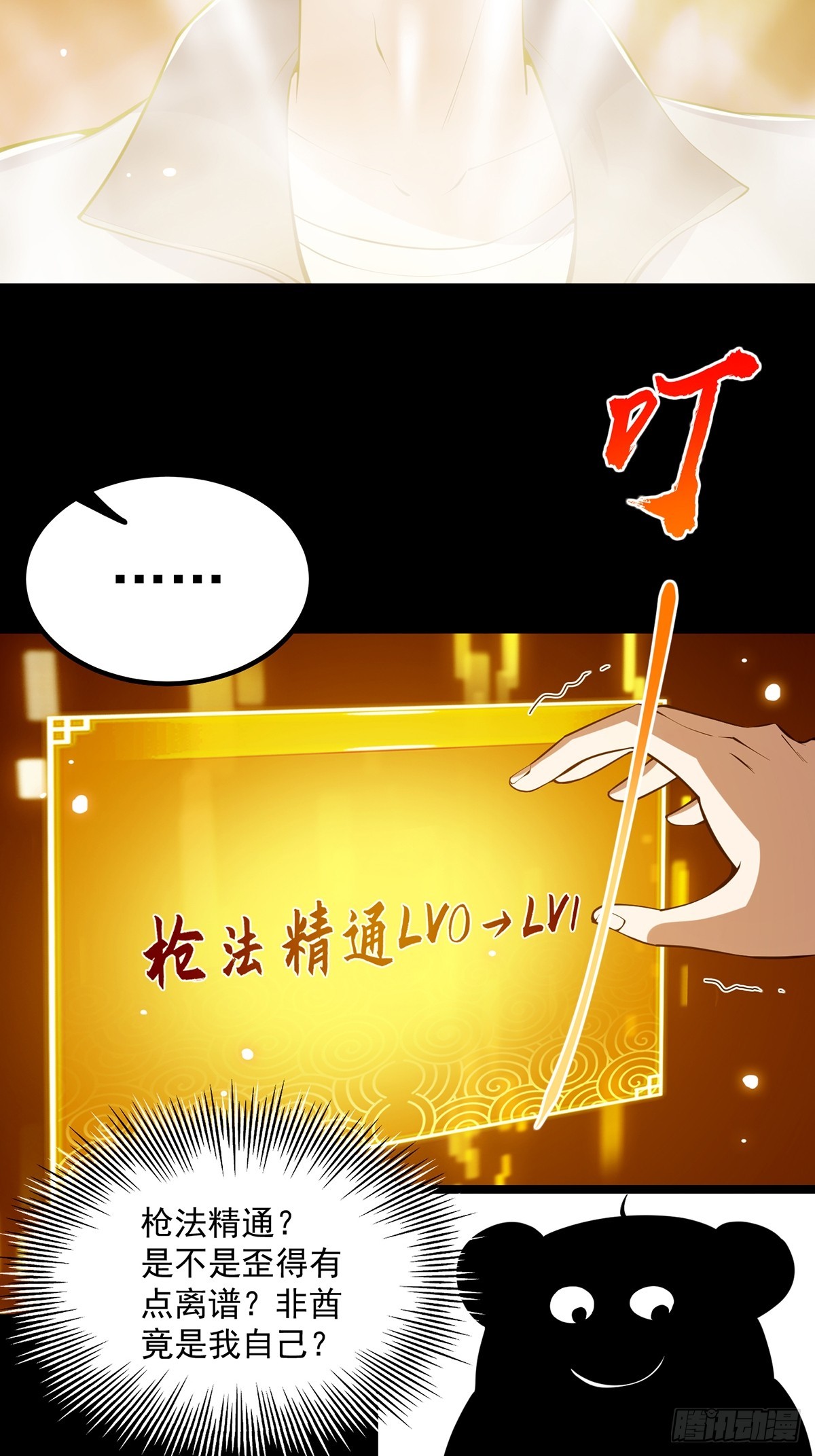 这号有毒漫画,053 完成最终一环！2图