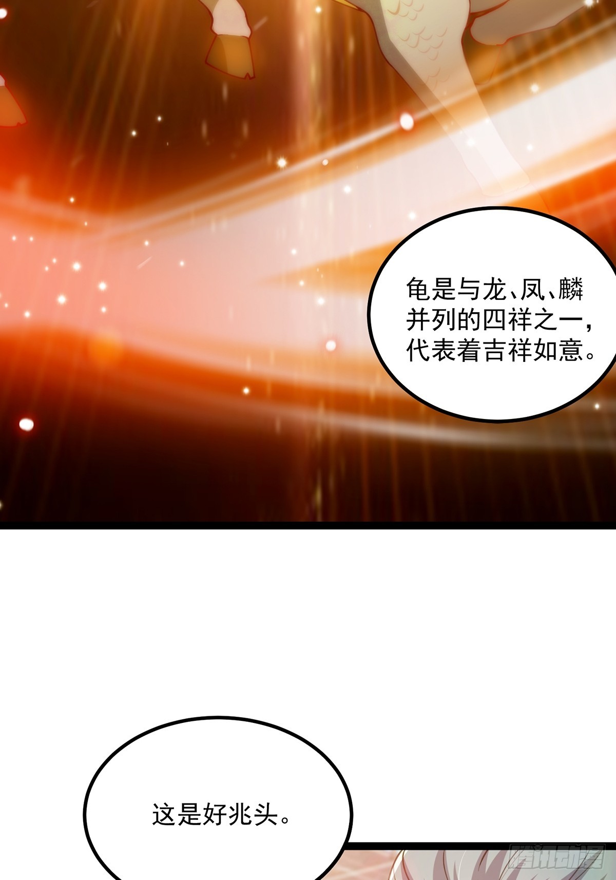 这号有毒漫画,062 路浔的拙劣演技2图