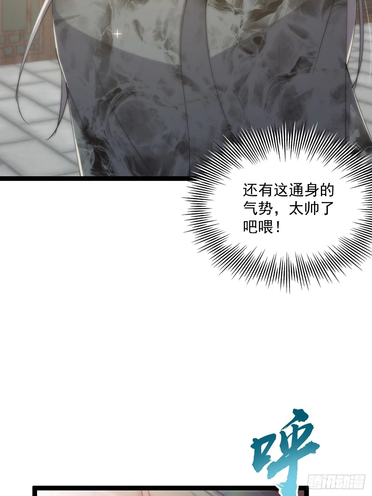 这号有毒漫画,065 为它的绽放助力！2图