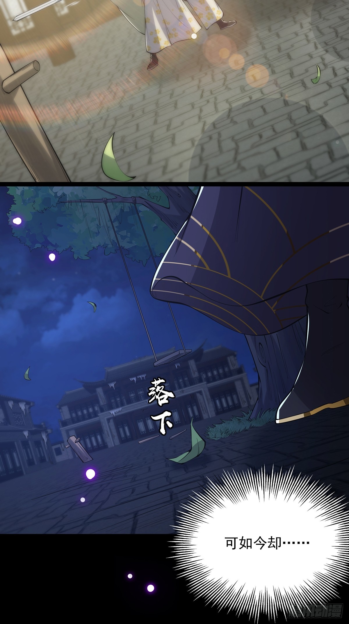 这号有毒漫画,054 物是人非2图