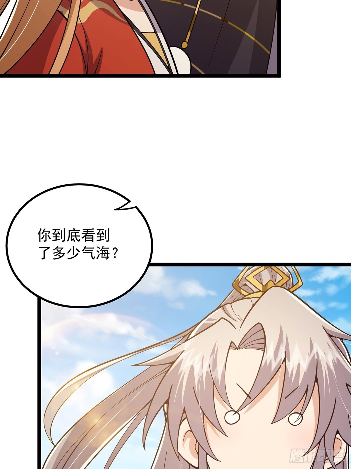 这号有毒漫画,025 他看见的是一片黑暗2图