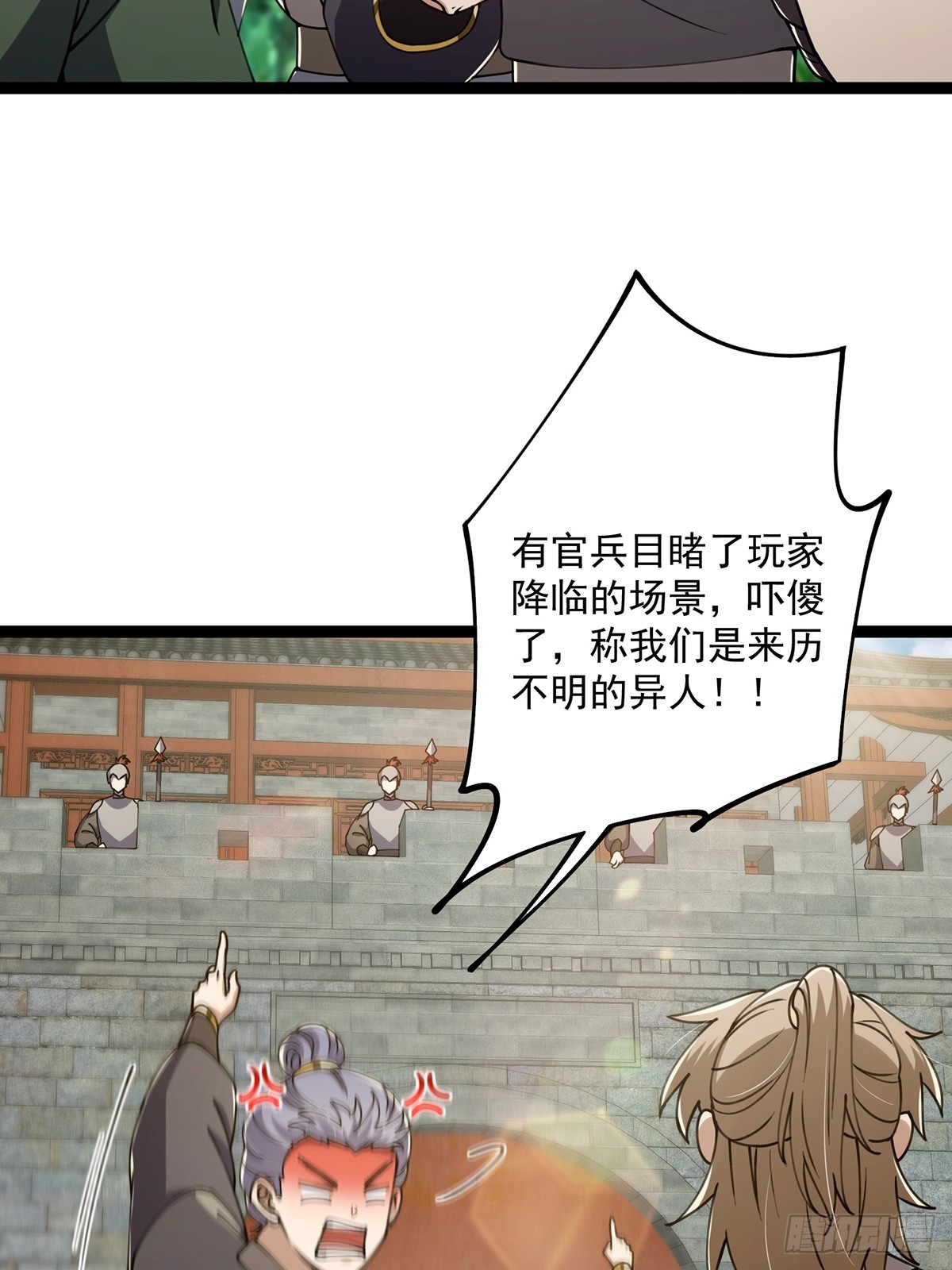 这号有毒漫画,056 总是骗人生女儿1图