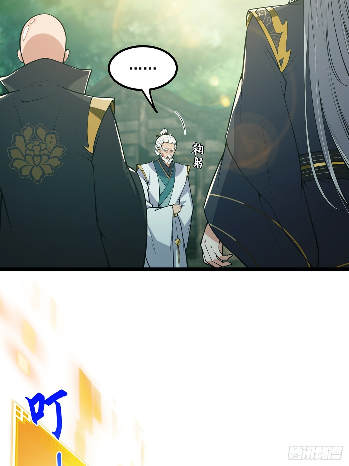 这号有毒漫画,044 幸运值+12图