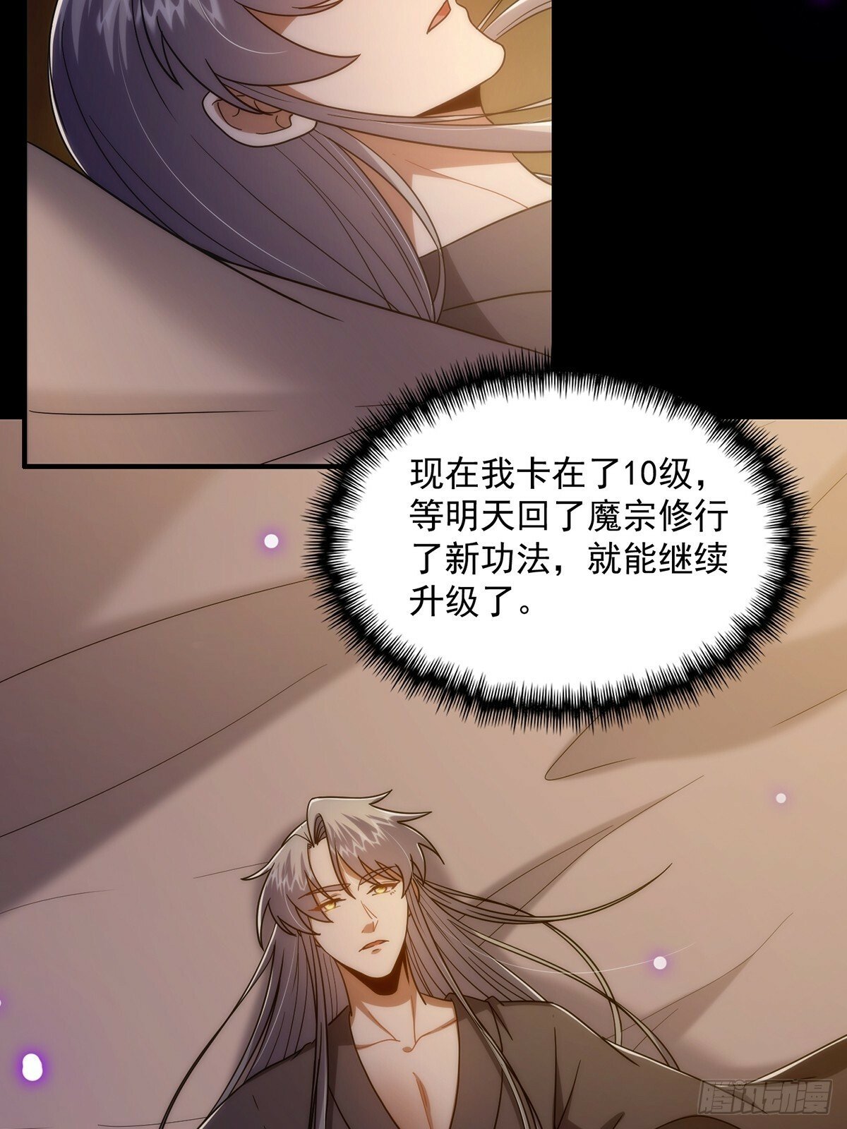 这号有毒漫画,098 梦中？梦中！1图
