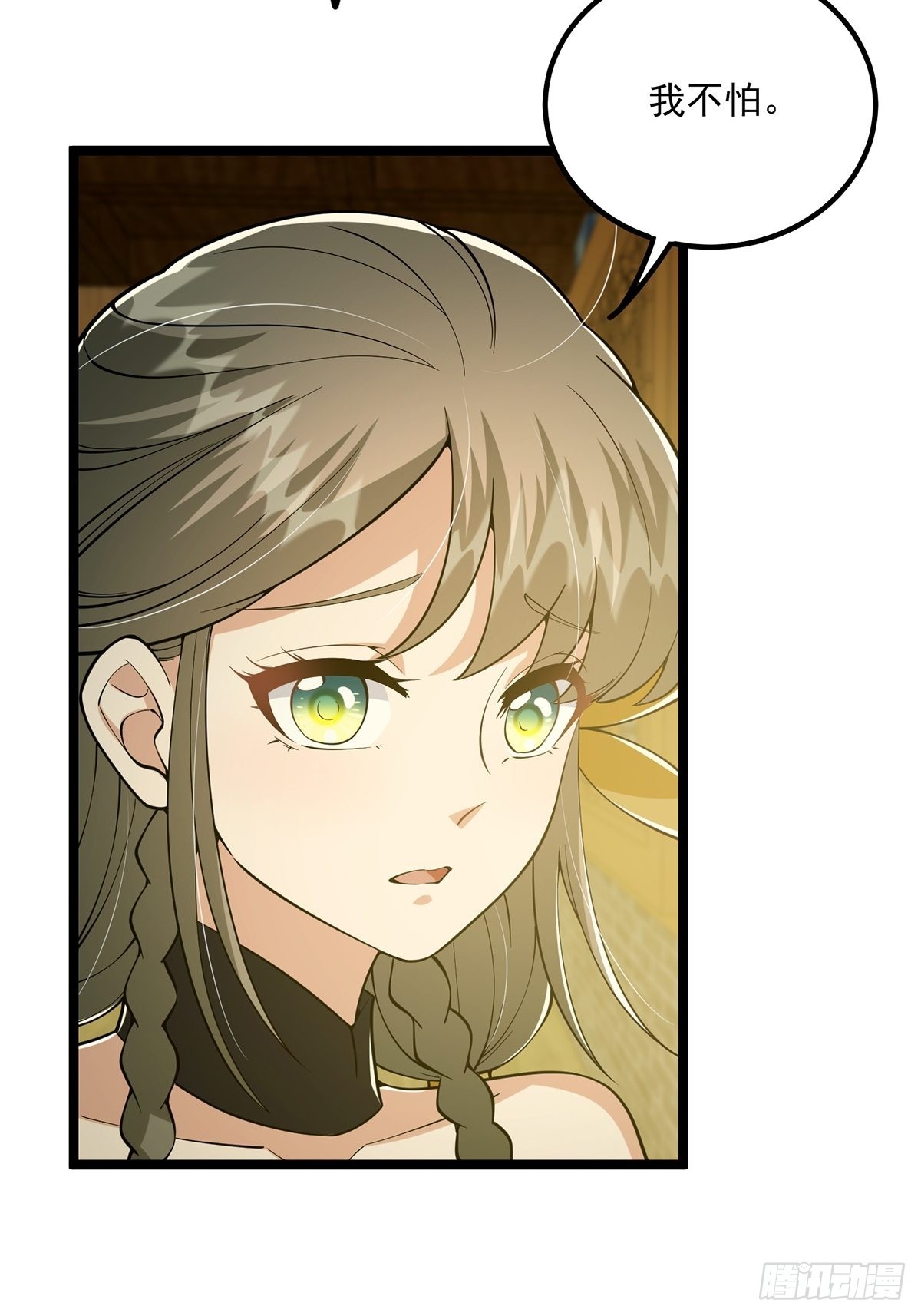 这号有毒漫画,021 突破！成为真正的修行者2图