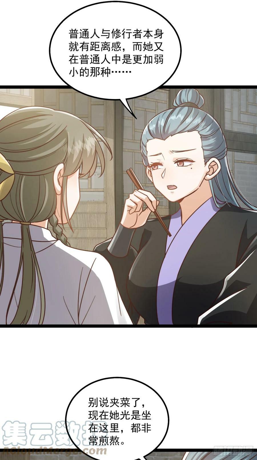这号有毒漫画,080 最是灿烂的那一天2图