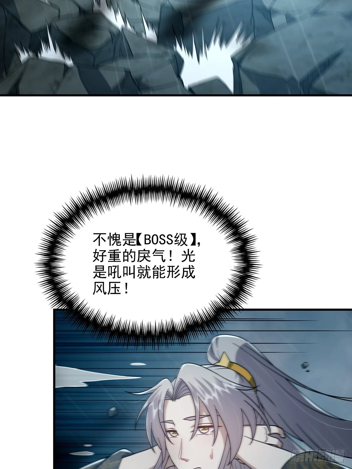 这号有毒漫画,072 百分之一的剑气2图