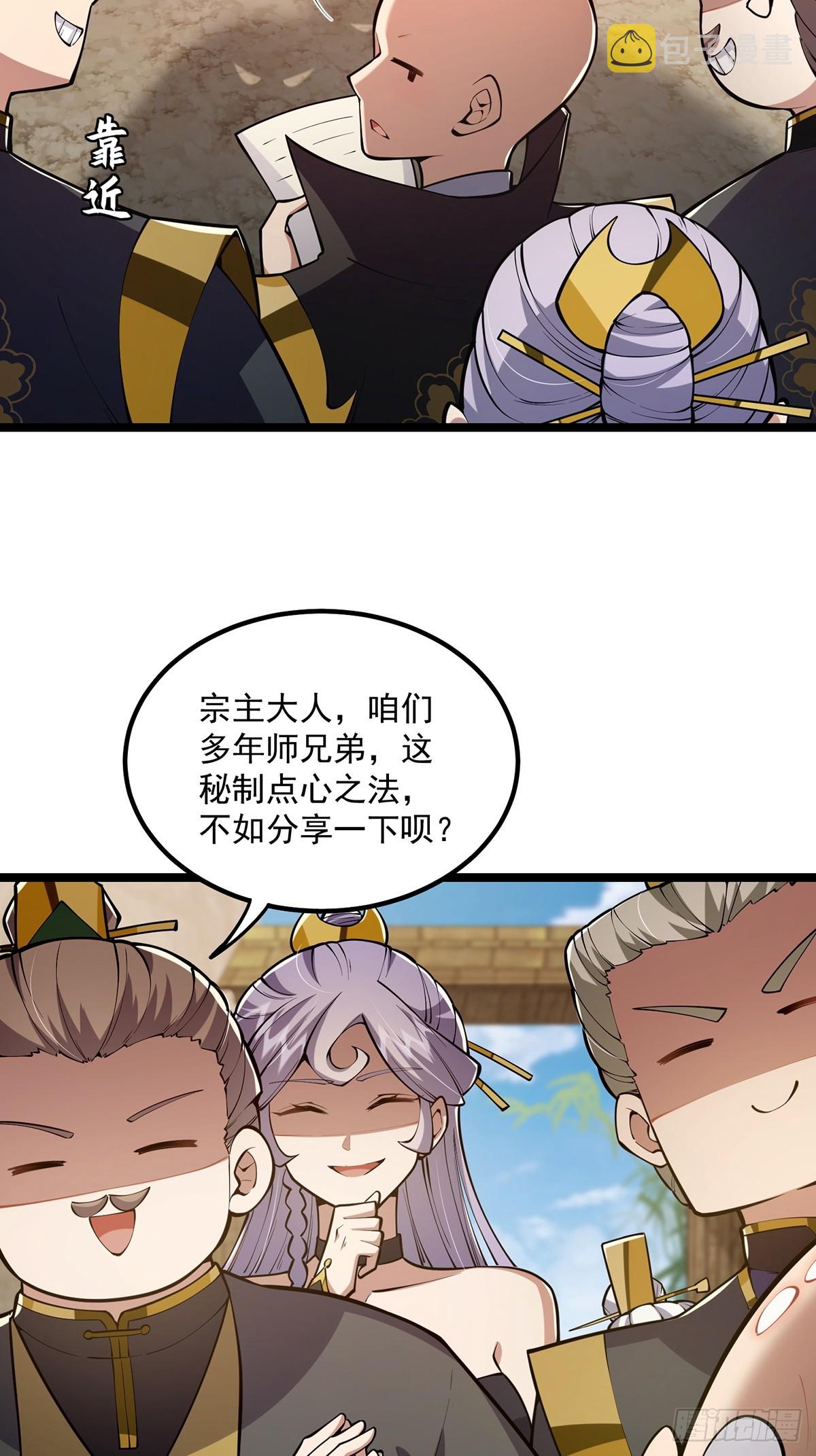 这号有毒漫画,043 登山取剑之行！1图