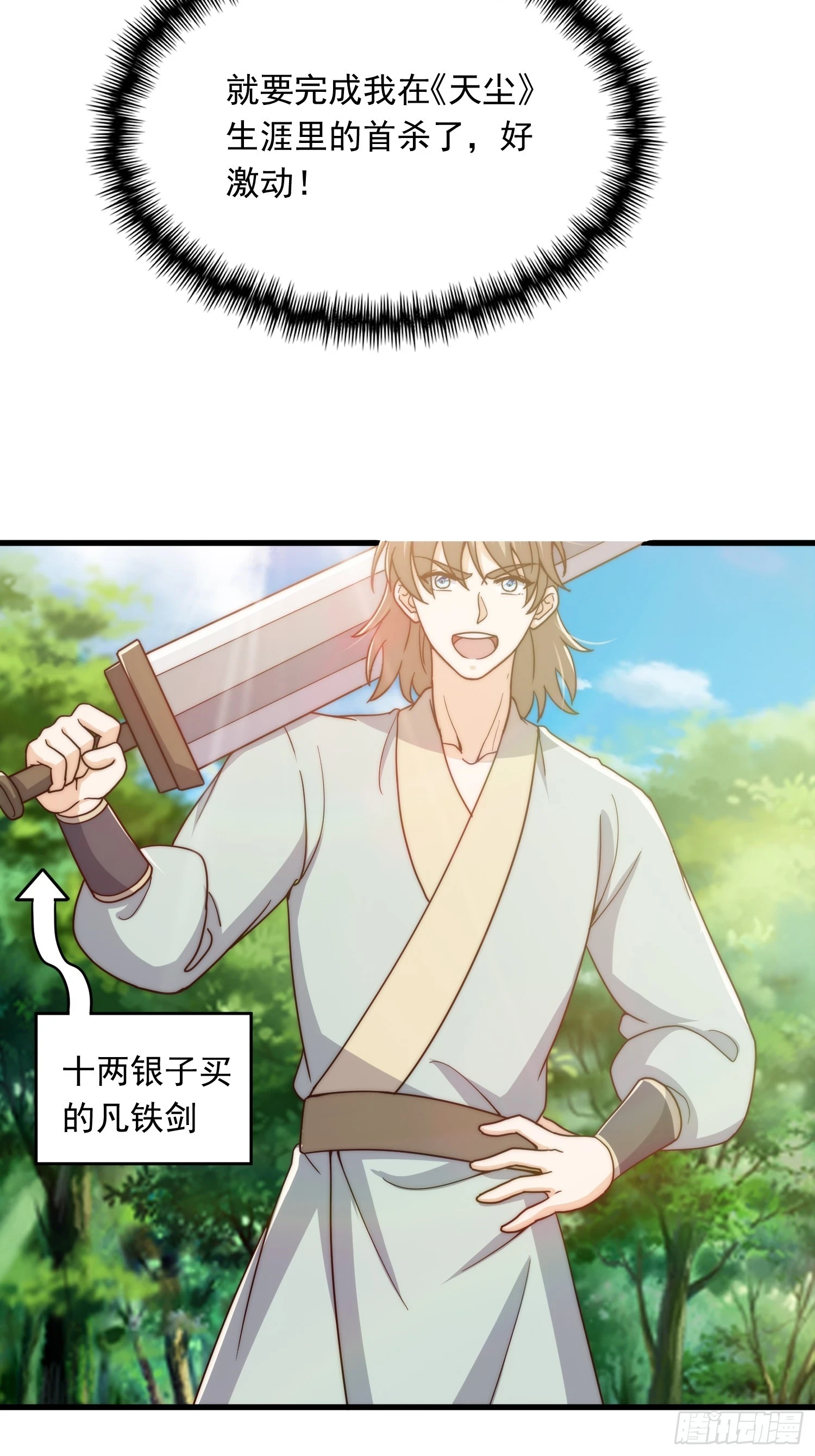 这号有毒漫画,067 祝大家除夕快乐1图