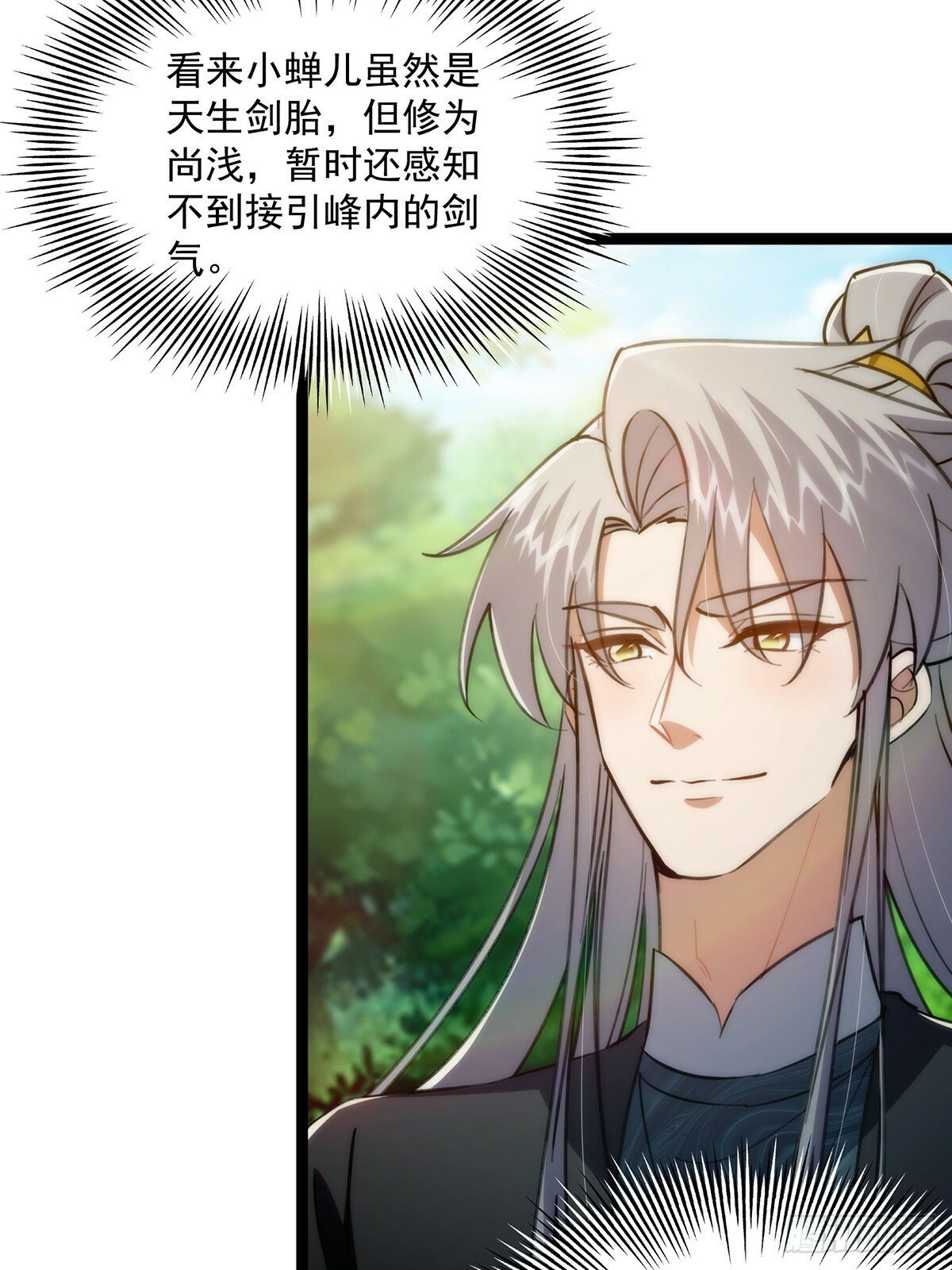 这号有毒是什么类型的小说漫画,100 传说中的大佬1图