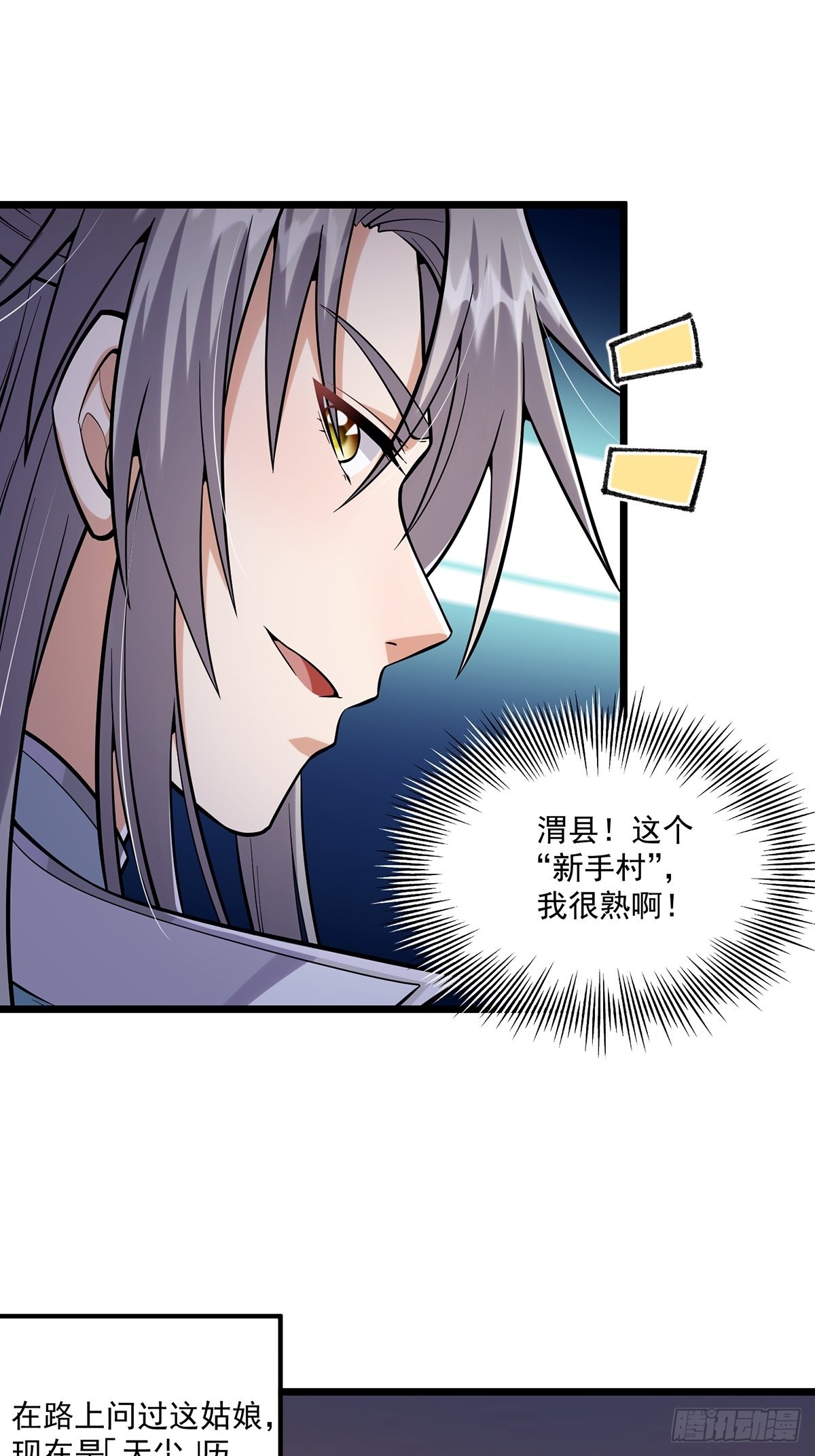 这号有毒漫画,006 只要一间房！2图