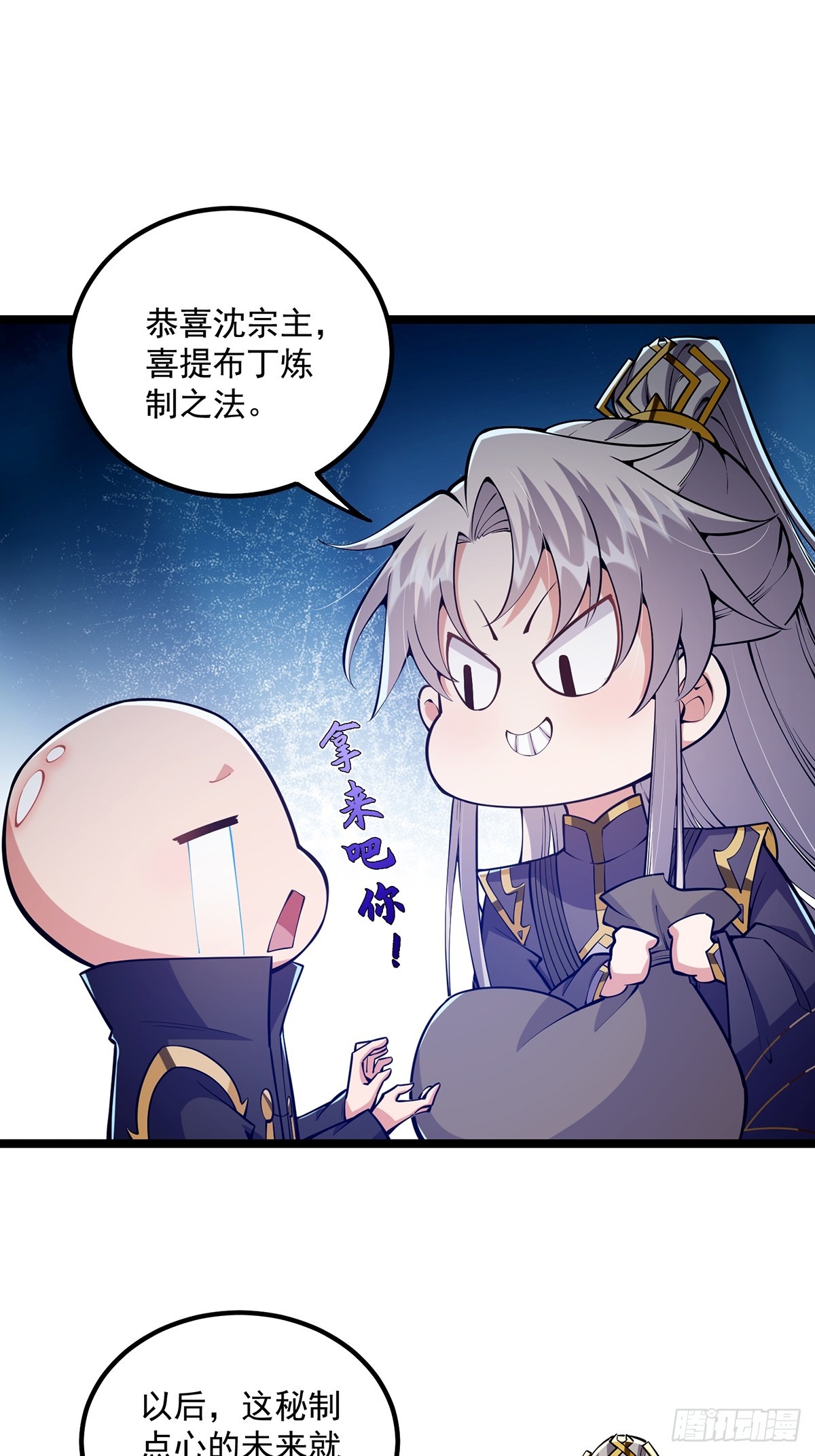 这号有毒漫画,043 登山取剑之行！1图