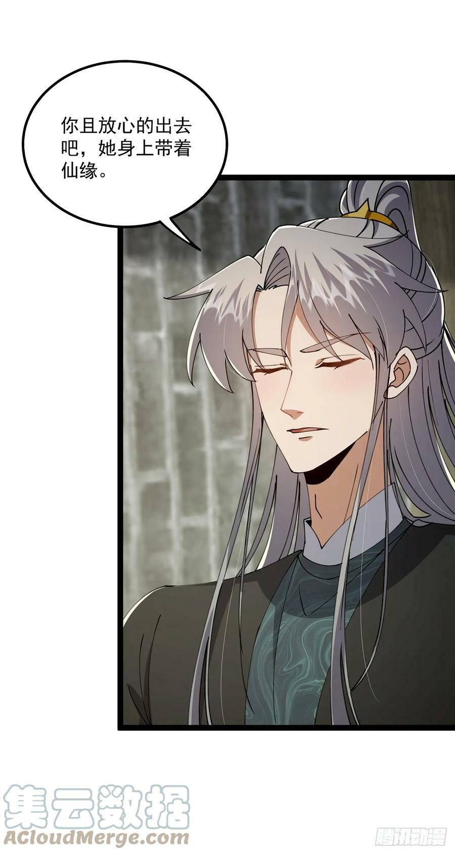 这号有毒漫画,079 她站在那儿又瘦又弱2图