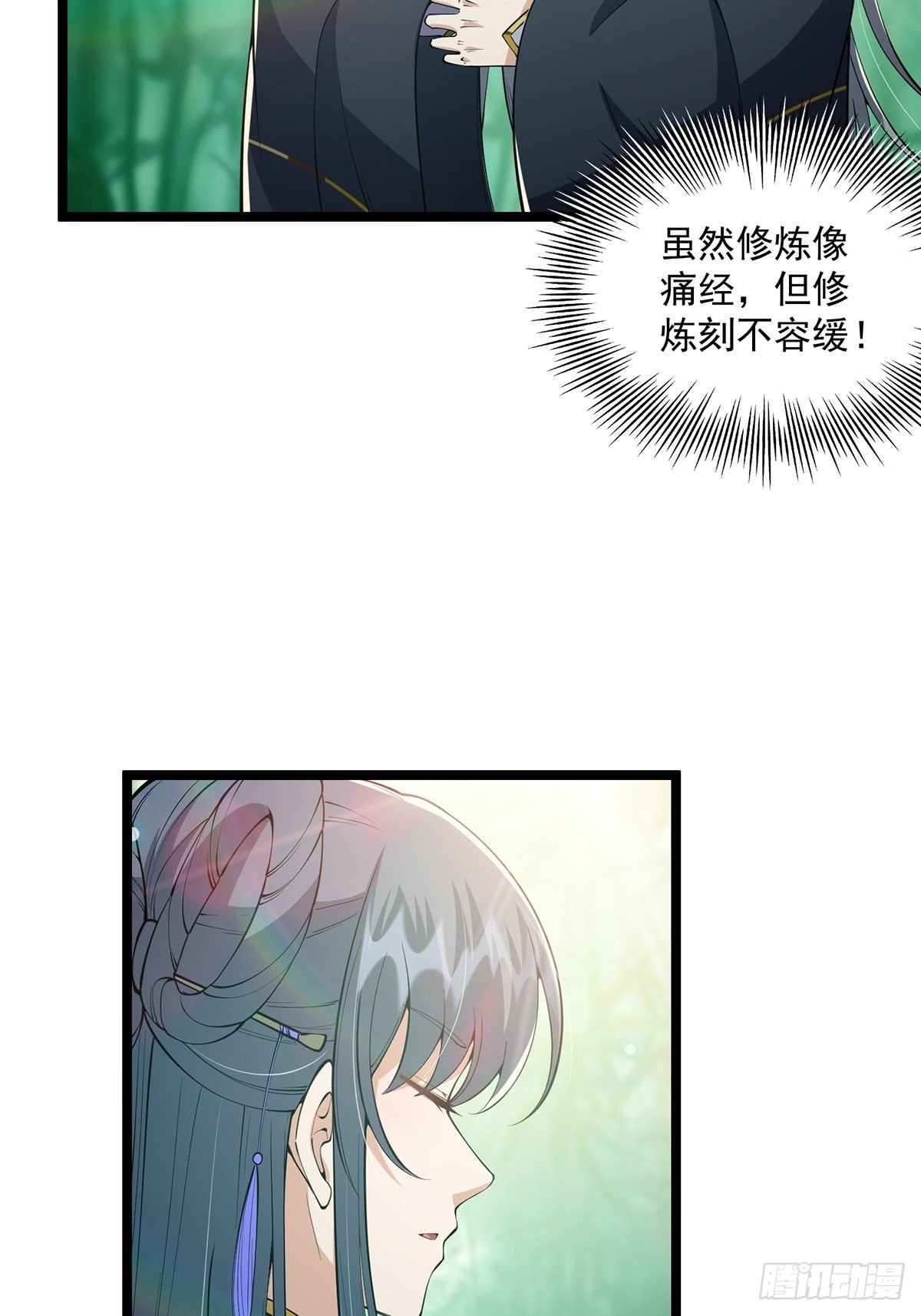 这号有毒漫画,036 强行灌入技能！1图