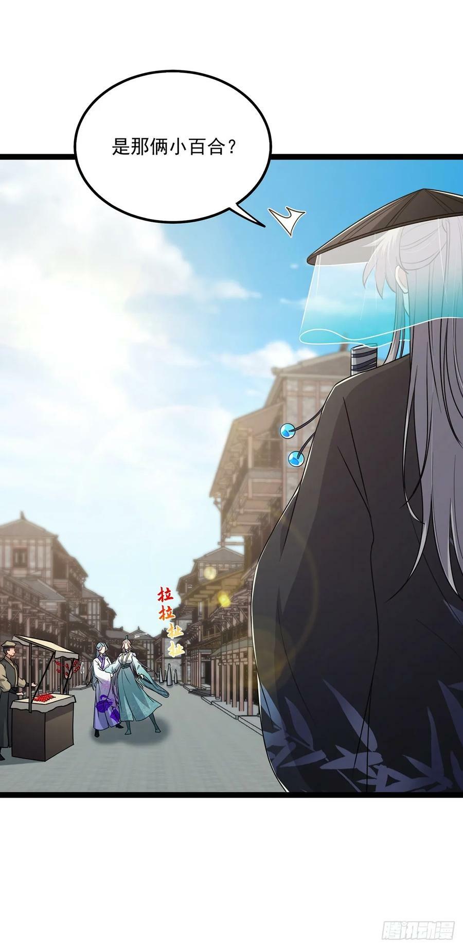 这号有毒漫画,078 很急，她馋我身子！2图