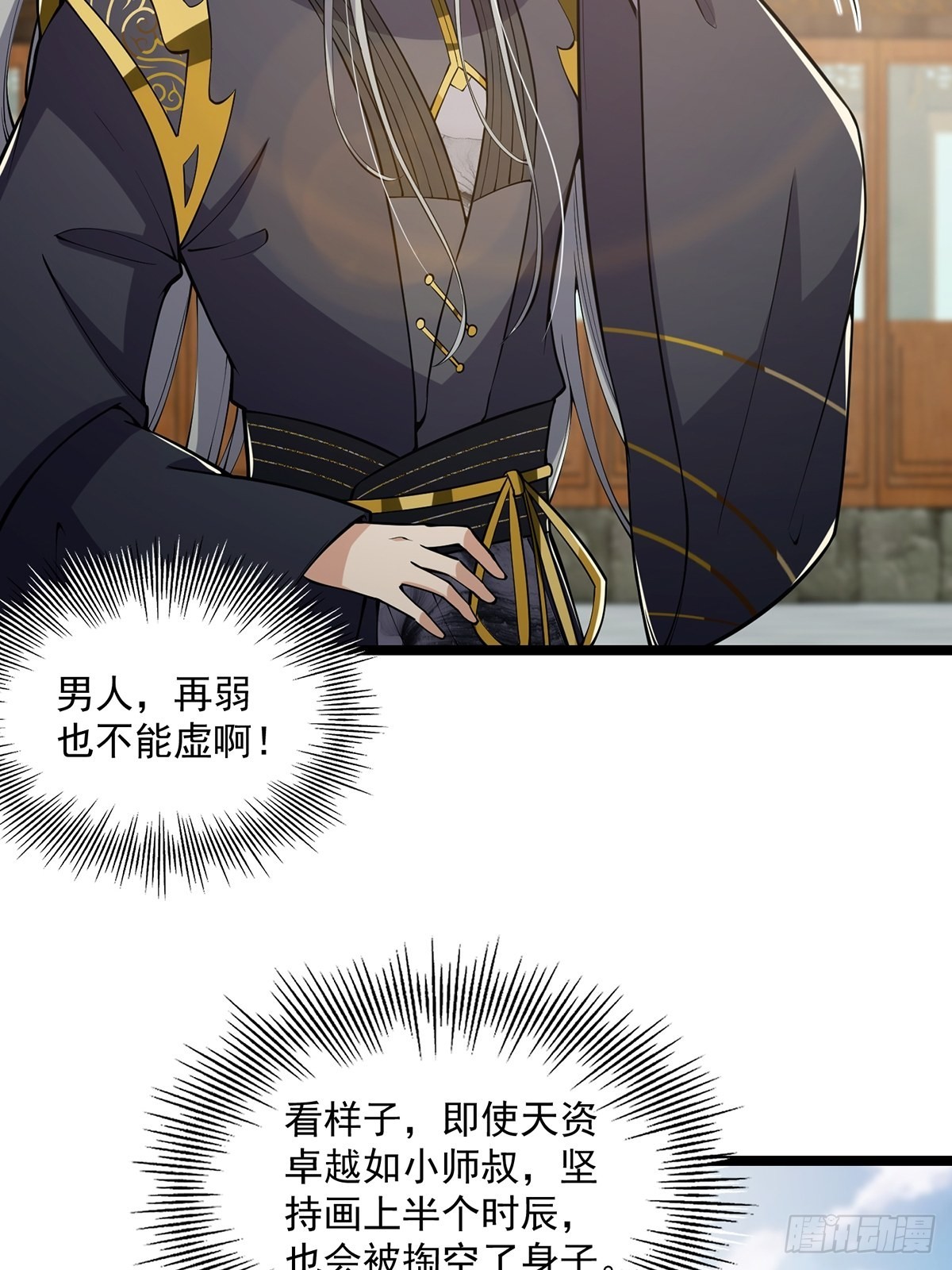 这号有毒漫画,034 整个测验直接带歪2图